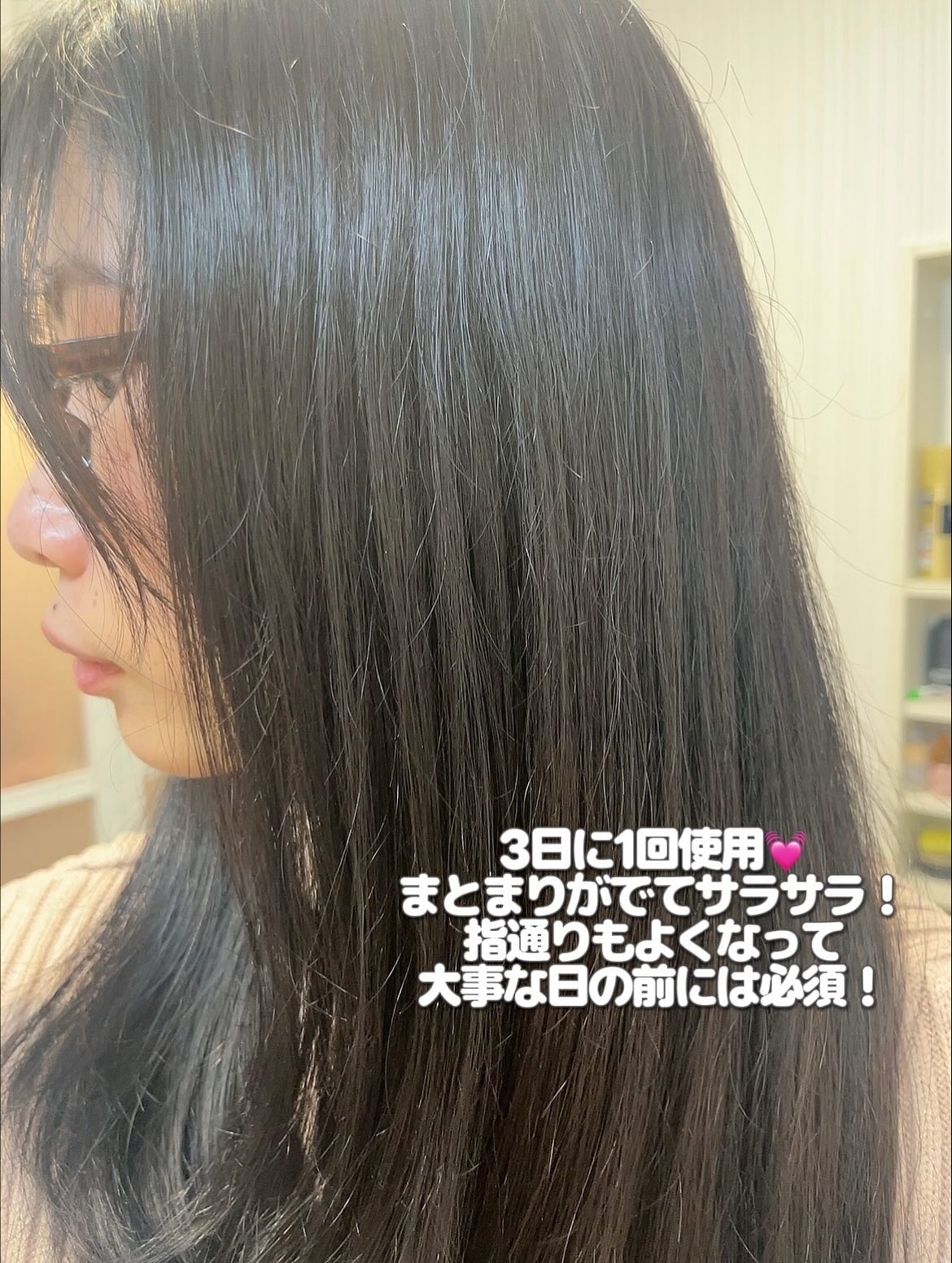 ワンダーシールド/サブリミック/アウトバストリートメントを使ったクチコミ（3枚目）