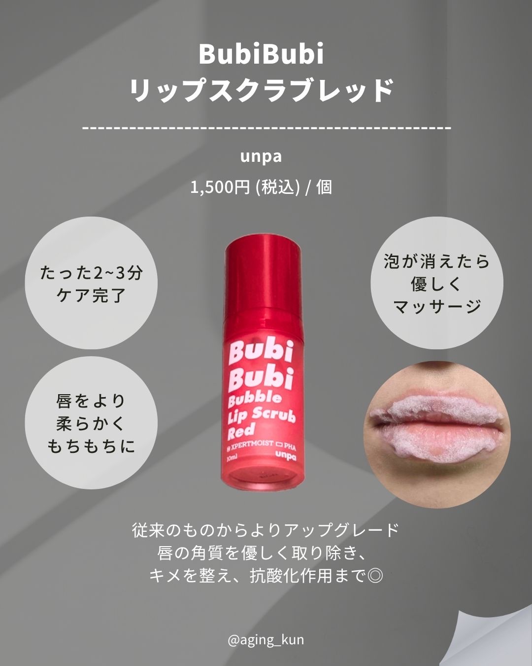 を使ったクチコミ（2枚目）