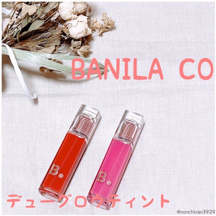 バニラコ デューグロウティント/BANILA CO/リップティントを使ったクチコミ(1枚目)