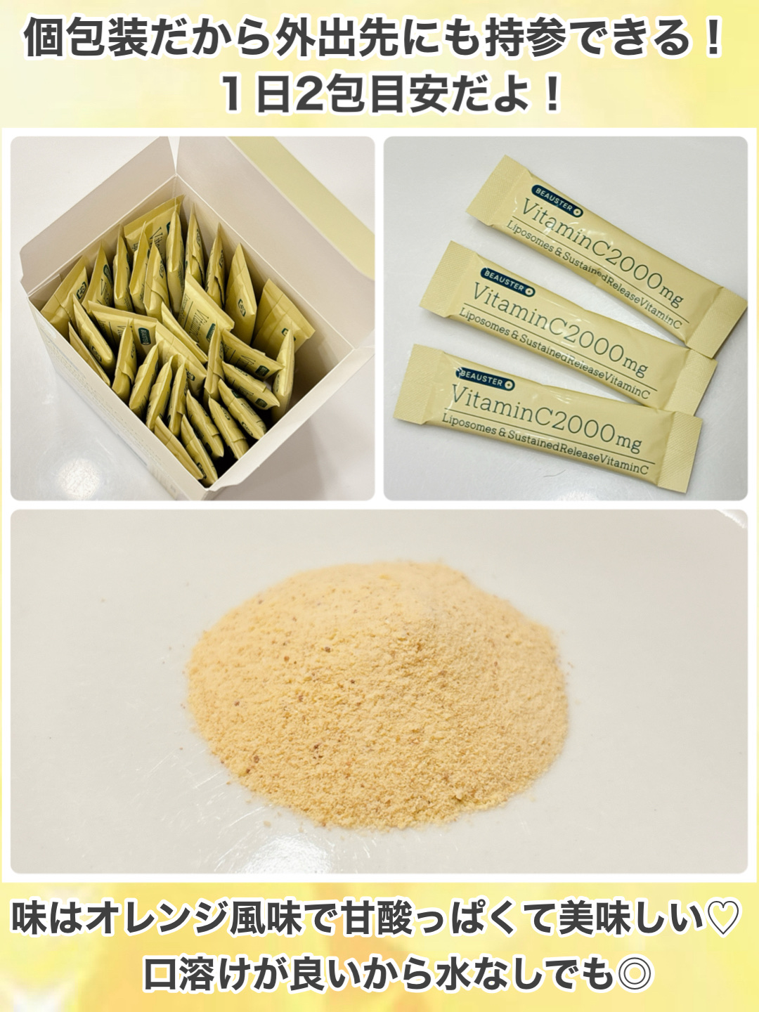 リポソーム＋持続型ビタミンC顆粒/matsukiyo LAB/美容サプリメントを使ったクチコミ（3枚目）