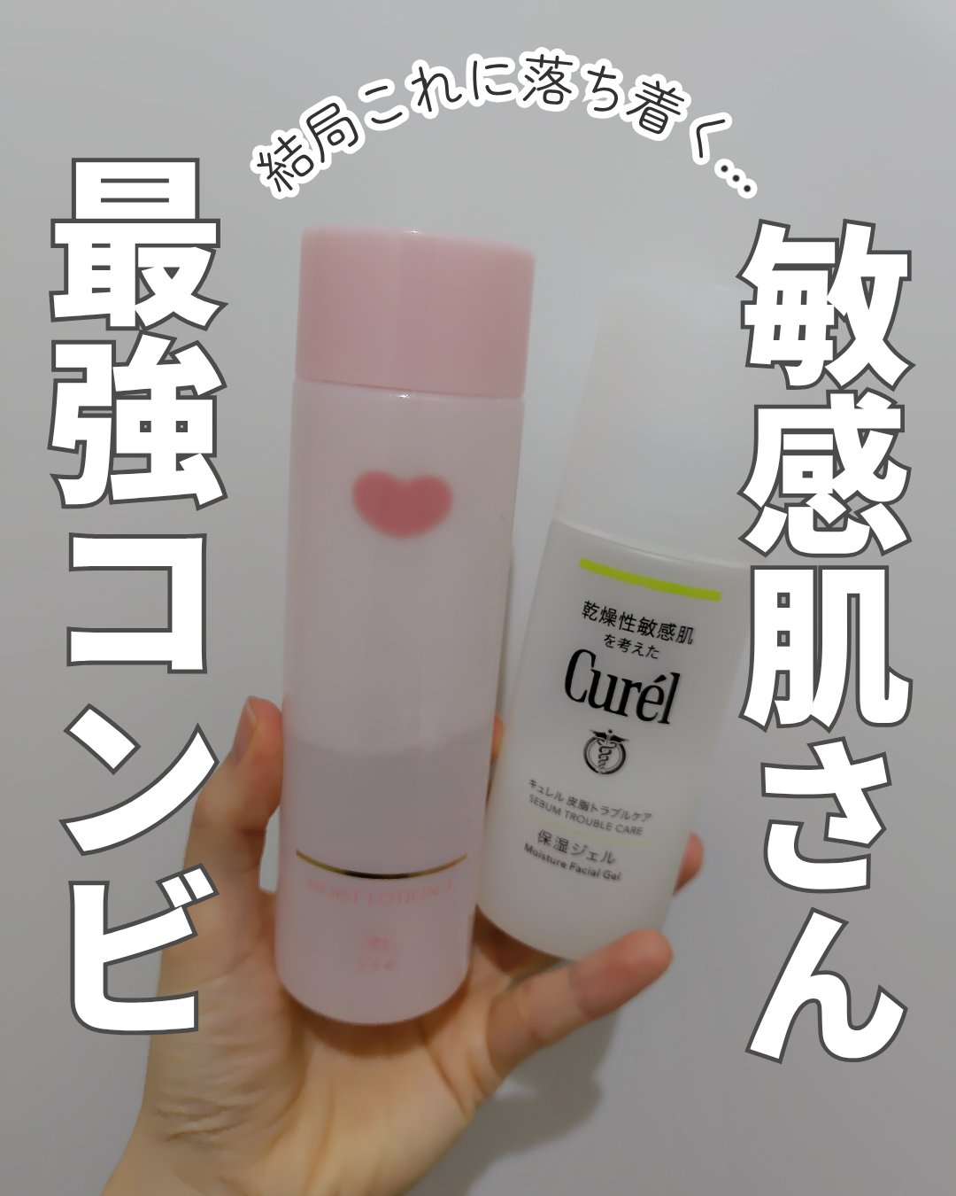 皮脂トラブルケア 保湿ジェル/キュレル/化粧水を使ったクチコミ（1枚目）