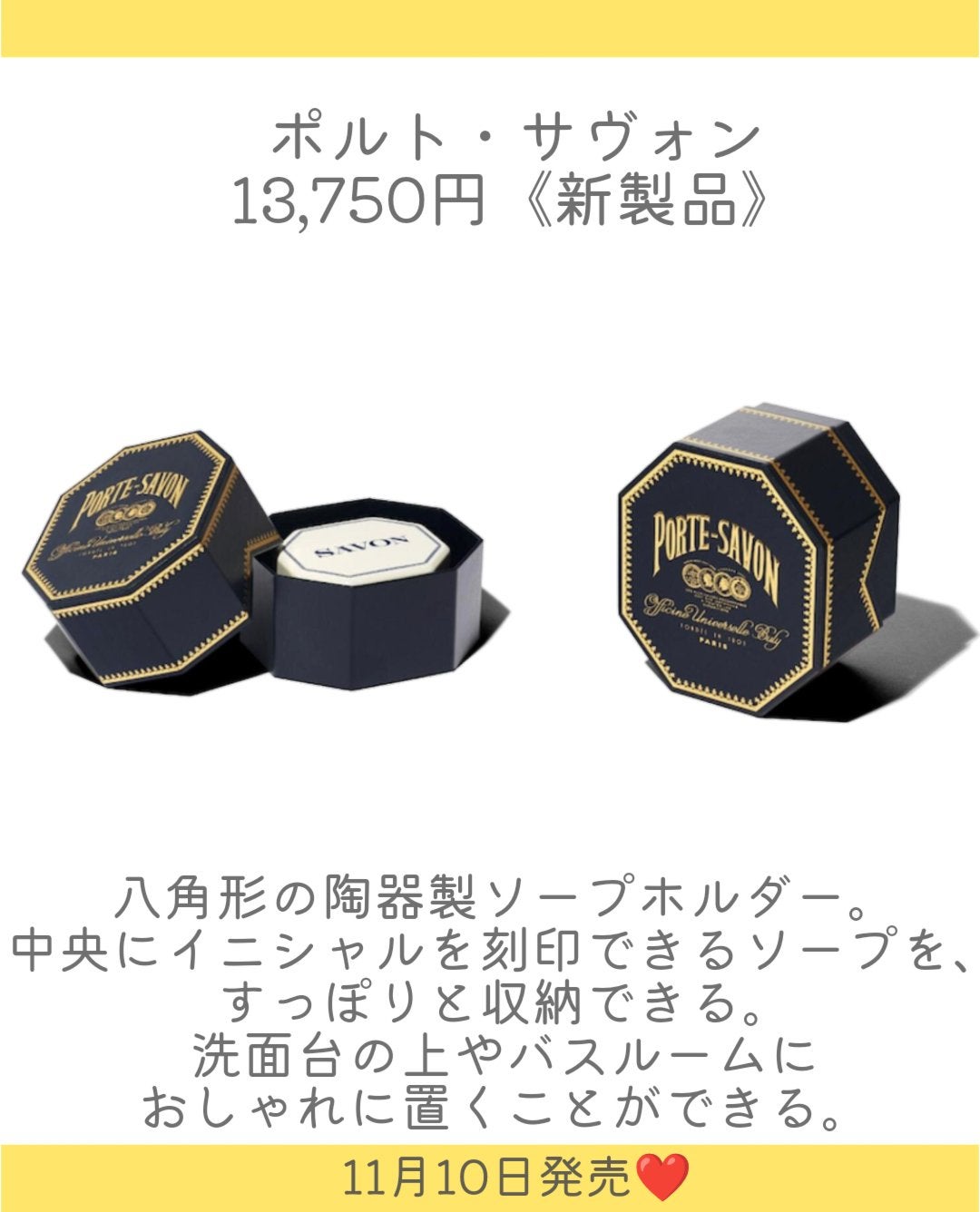 ポルト・サヴォン/オフィシーヌ・ユニヴェルセル・ビュリー/ボディ石鹸を使ったクチコミ(7枚目)