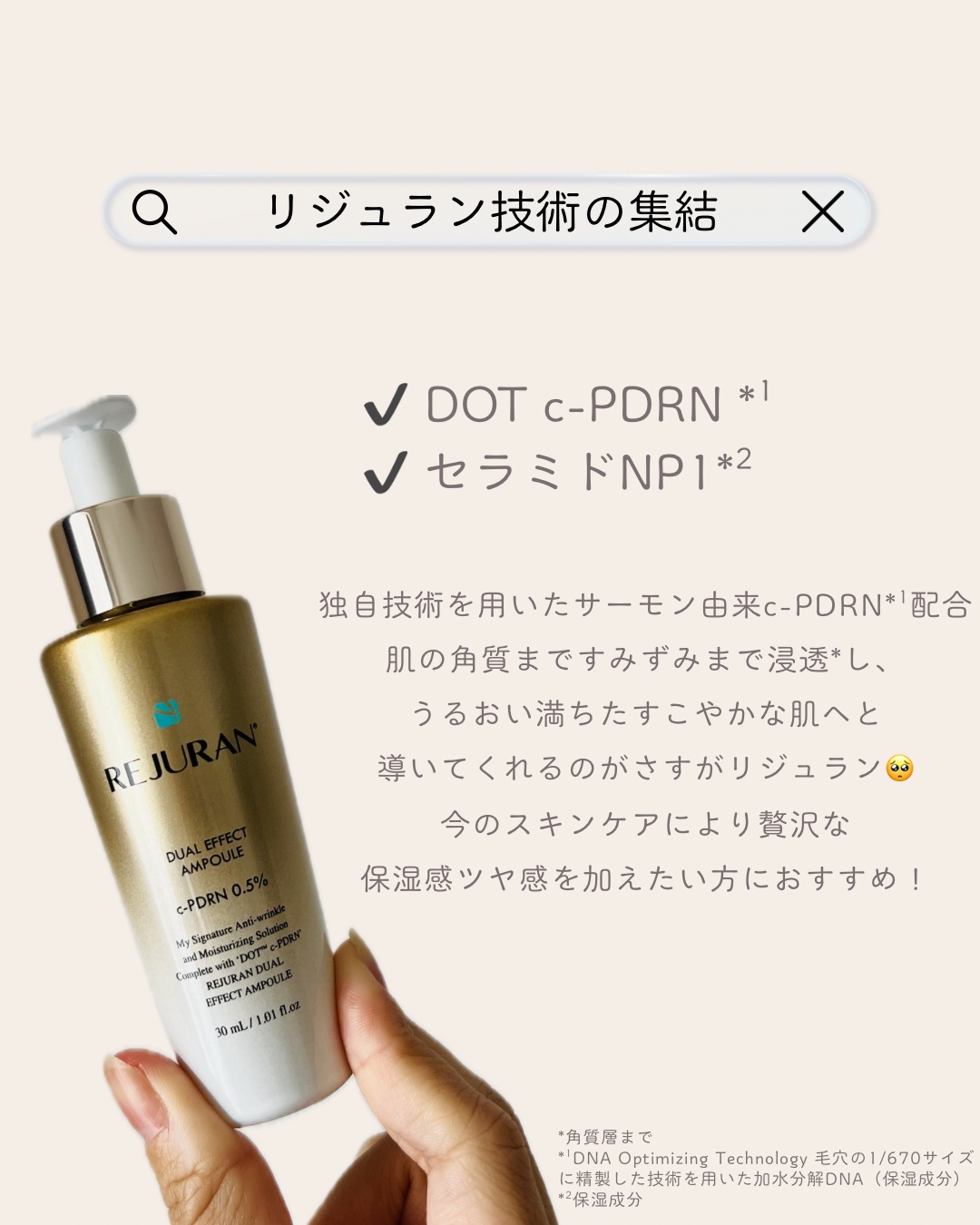 REJURAN デュアル エフェクト アンプル 30mL/REJURAN COSMETICS/美容液を使ったクチコミ（3枚目）