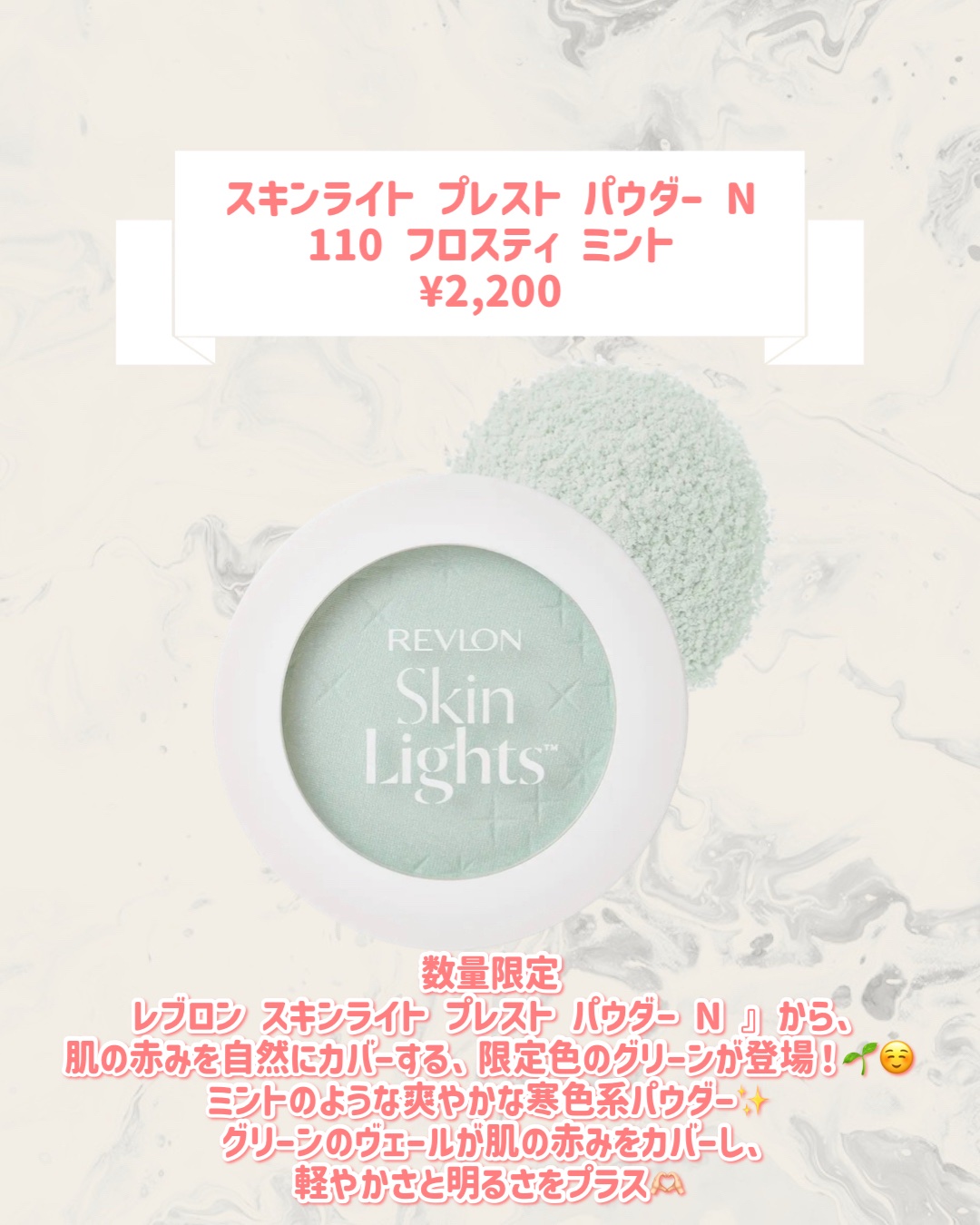 REVLON スキンライト プレスト パウダー Nのクチコミ「🆕REVLONから新作が発売🥹🤍

୨୧┈┈┈┈┈┈┈┈┈┈┈┈┈┈┈┈┈୨୧
REVLON
.....」（2枚目）