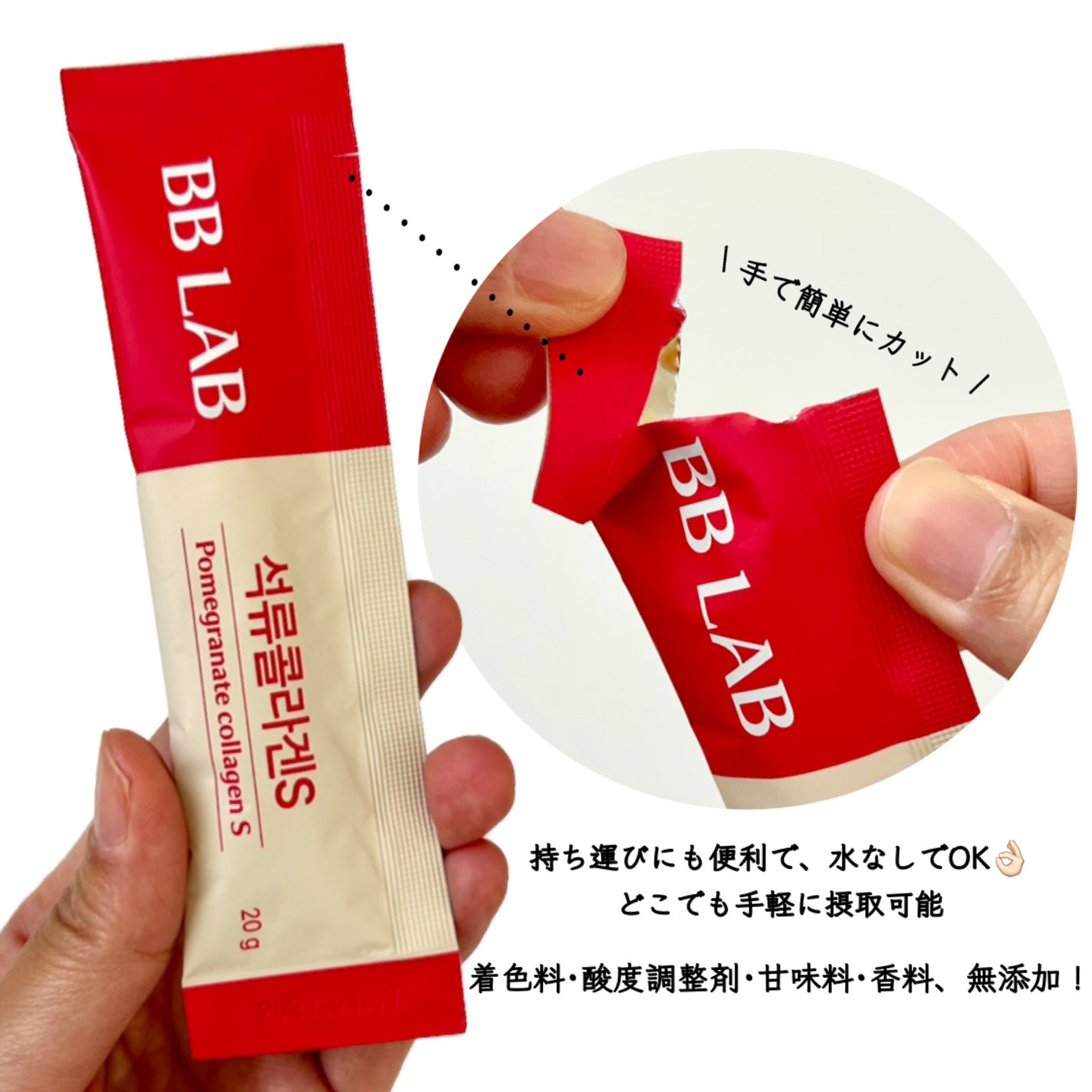 BBLAB ザクロコラーゲンS/Nutrione/食品を使ったクチコミ(4枚目)