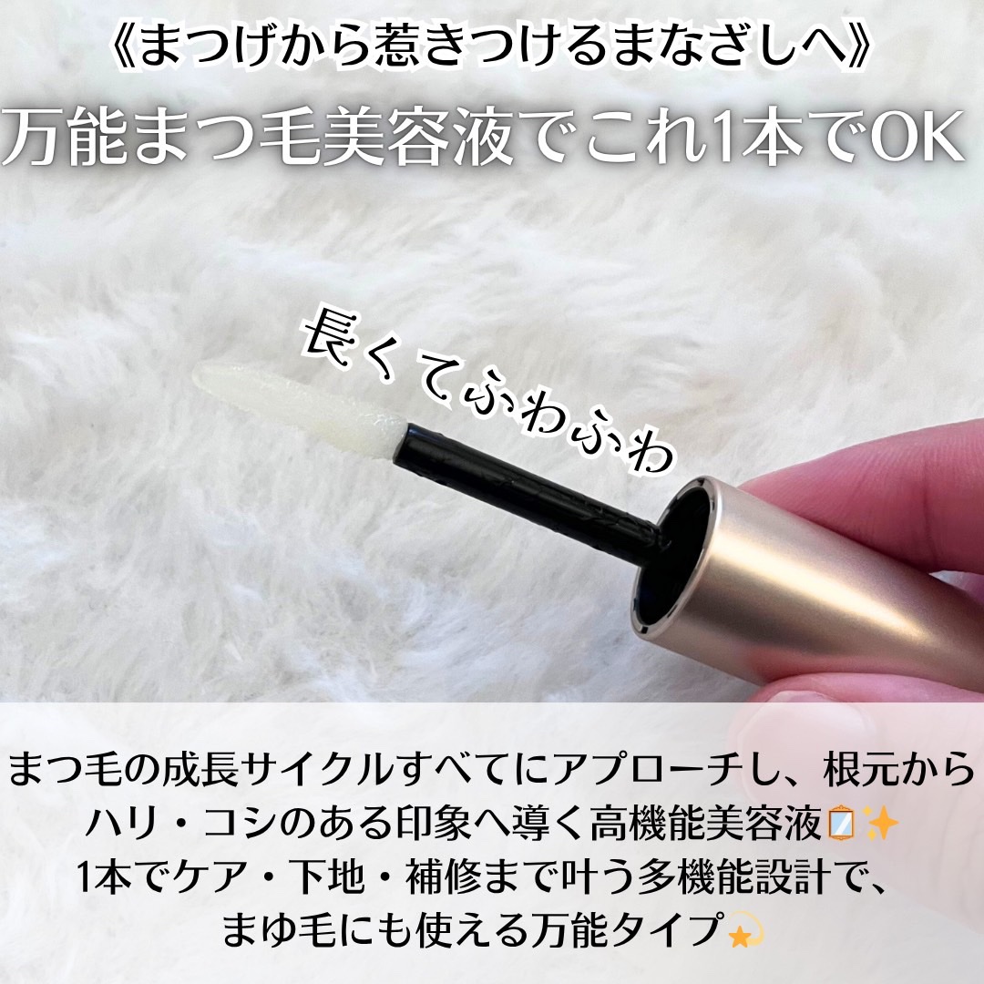 BONNY LASHES premium/FABIUS/まつげ美容液を使ったクチコミ（2枚目）