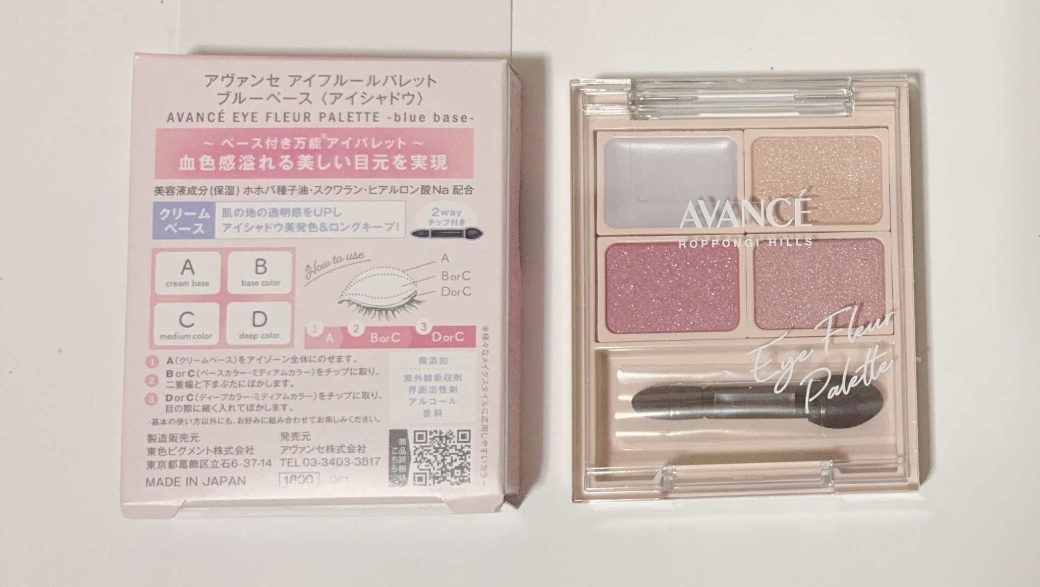 アヴァンセ アイフルールパレット/アヴァンセ/アイシャドウパレットを使ったクチコミ（2枚目）