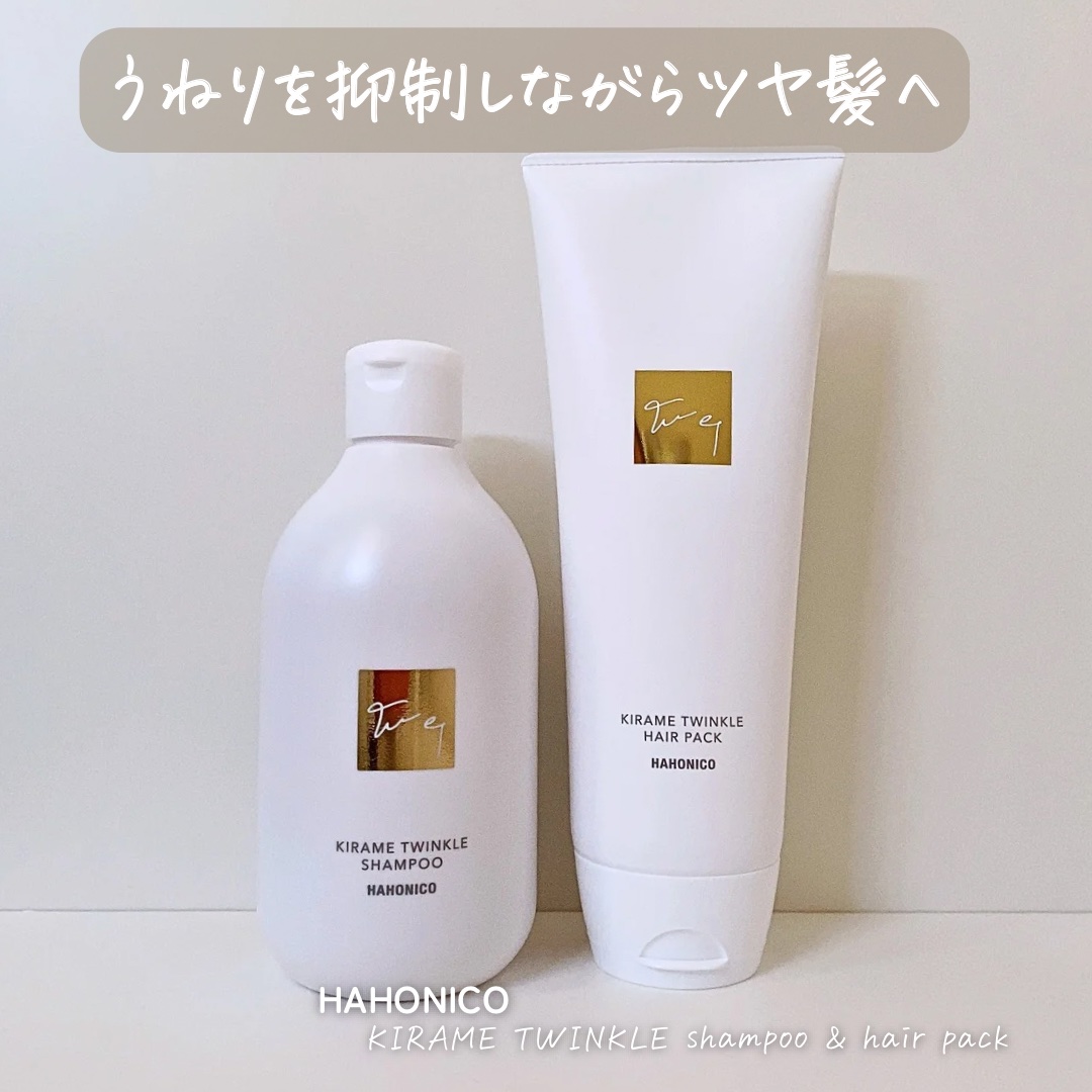 キラメトゥインクル シャンプー/トリートメント/HAHONICO/サロンシャンプーを使ったクチコミ（1枚目）