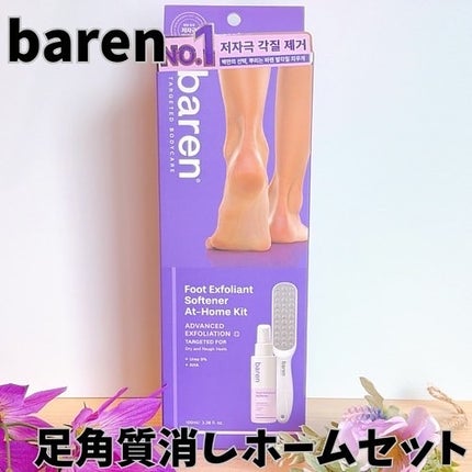 フットケアセット/BAREN/その他キットセットを使ったクチコミ(2枚目)