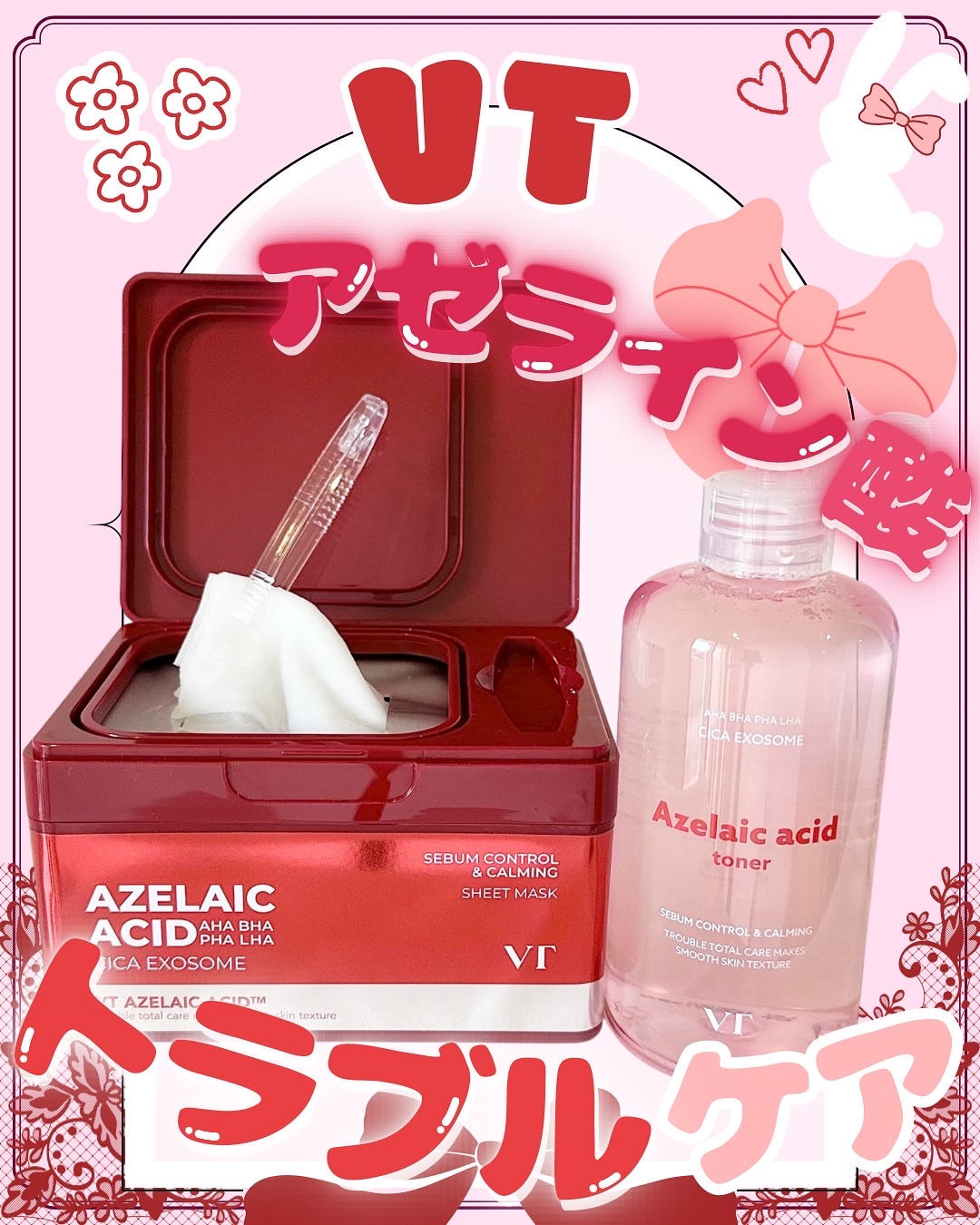 AZケア トナー/VT/化粧水を使ったクチコミ（1枚目）