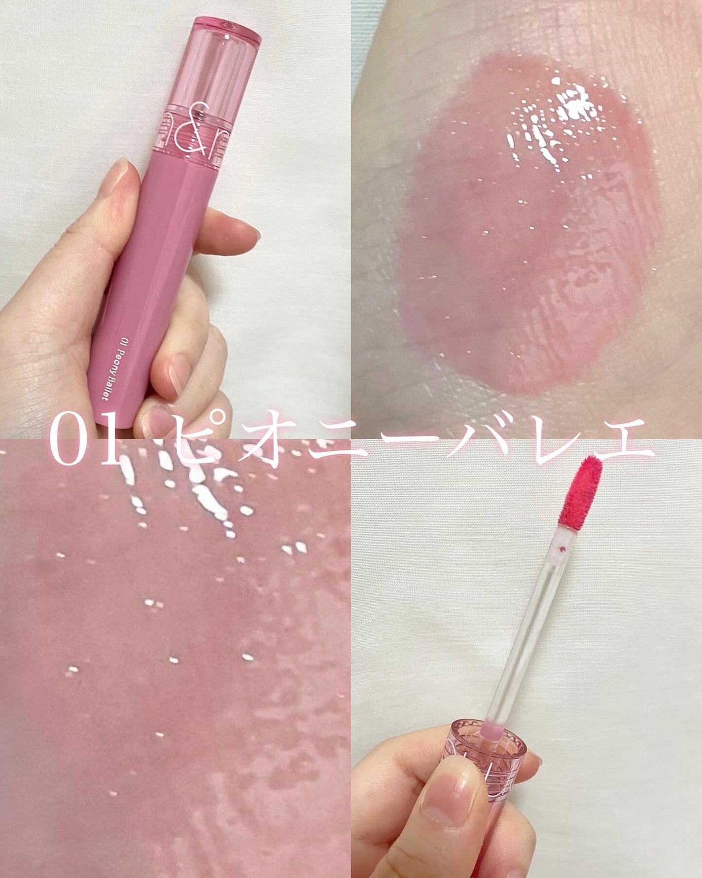 グラスティングカラーグロス/rom&nd/リップグロスを使ったクチコミ(3枚目)