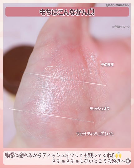 ティラミス ラテ リップ バーム/Misslyn/リップバームを使ったクチコミ(5枚目)