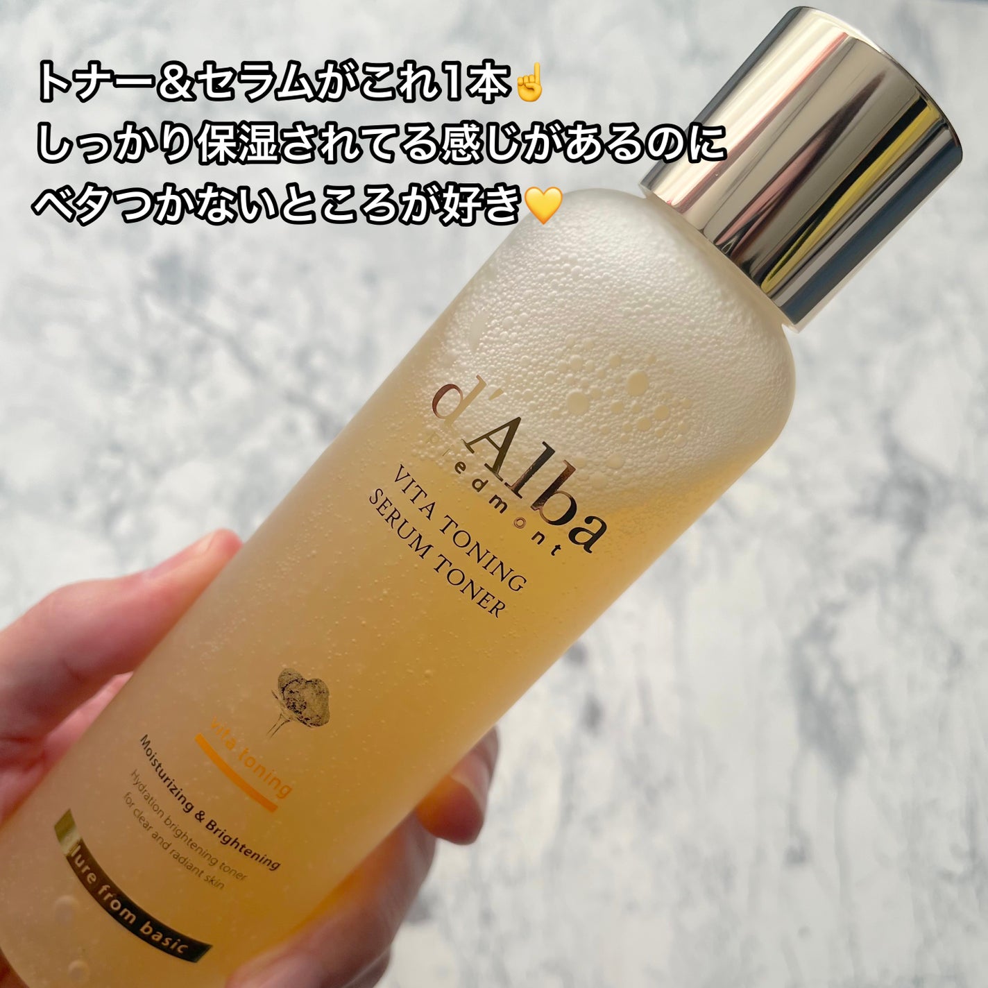 ビタトーニングセラムトナー/ダルバ/化粧水を使ったクチコミ(2枚目)