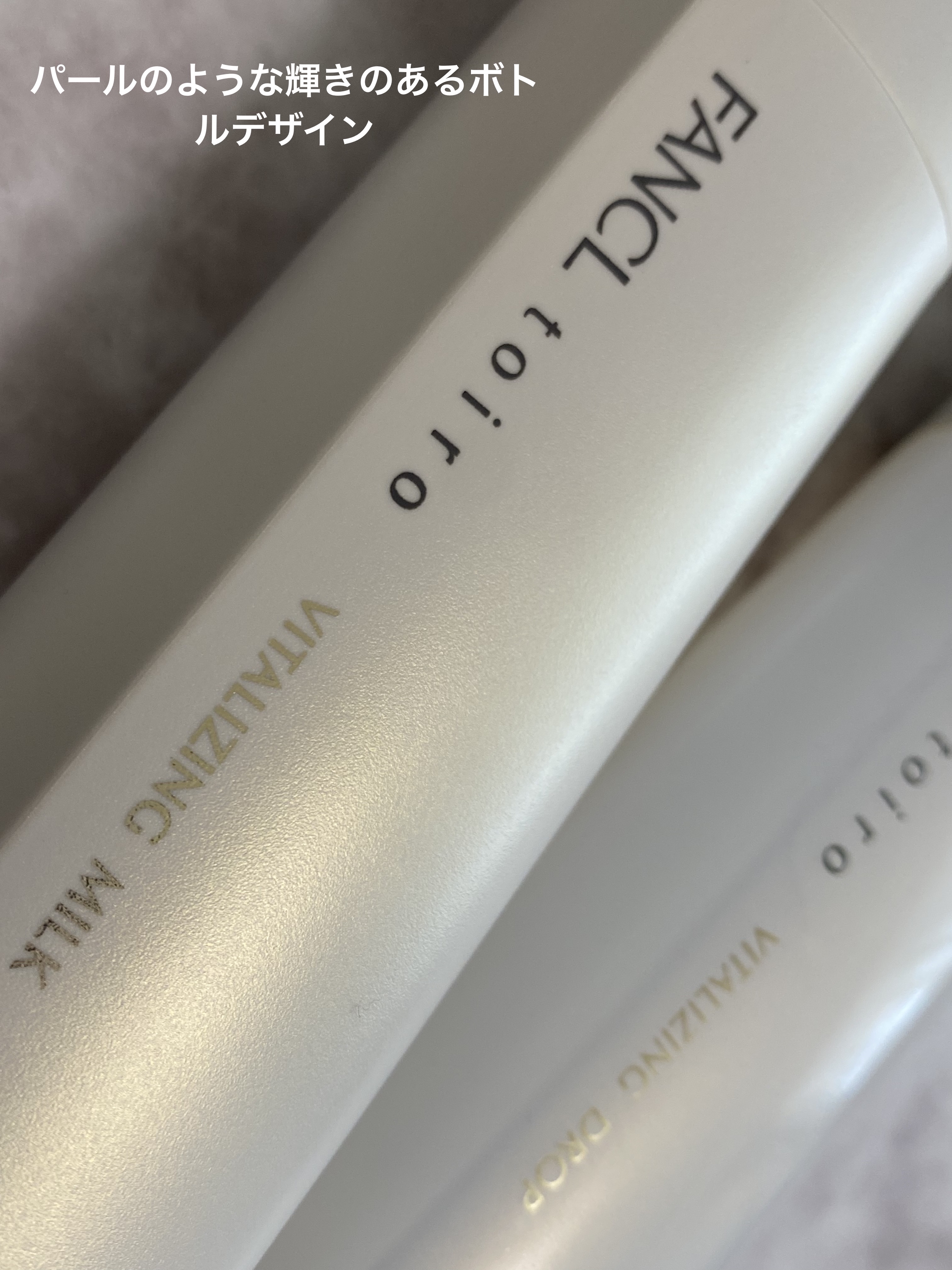 トイロ バイタライジングドロップ＜医薬部外品＞/ファンケル/化粧水を使ったクチコミ（2枚目）