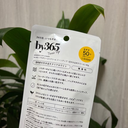 by365 パウダリーUVクリーム トーンアップ/ナリスアップ/日焼け止め・UVケアを使ったクチコミ(3枚目)