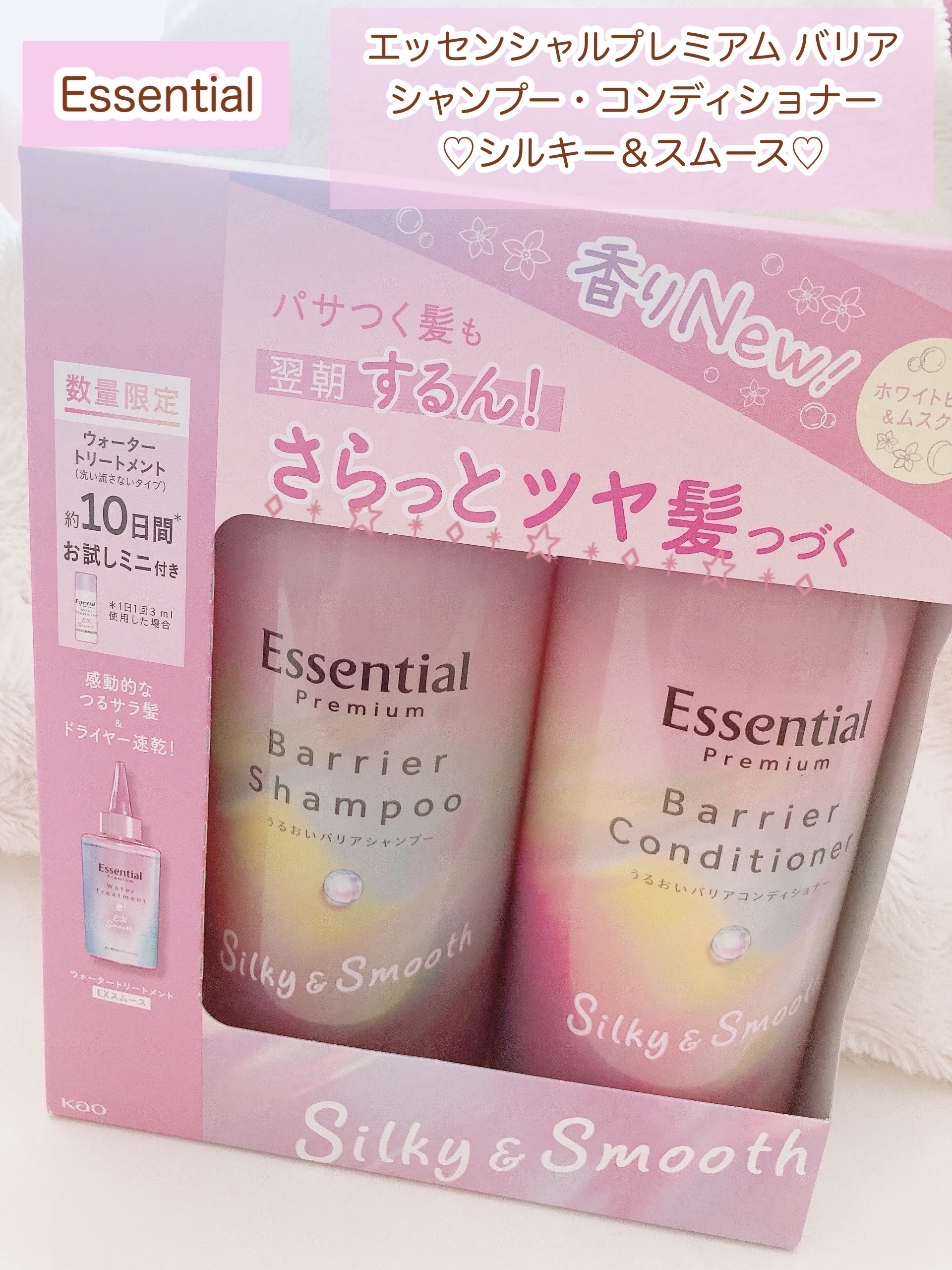 エッセンシャルプレミアム バリアシャンプー・コンディショナー シルキー＆スムース/エッセンシャル/市販シャンプーを使ったクチコミ（3枚目）