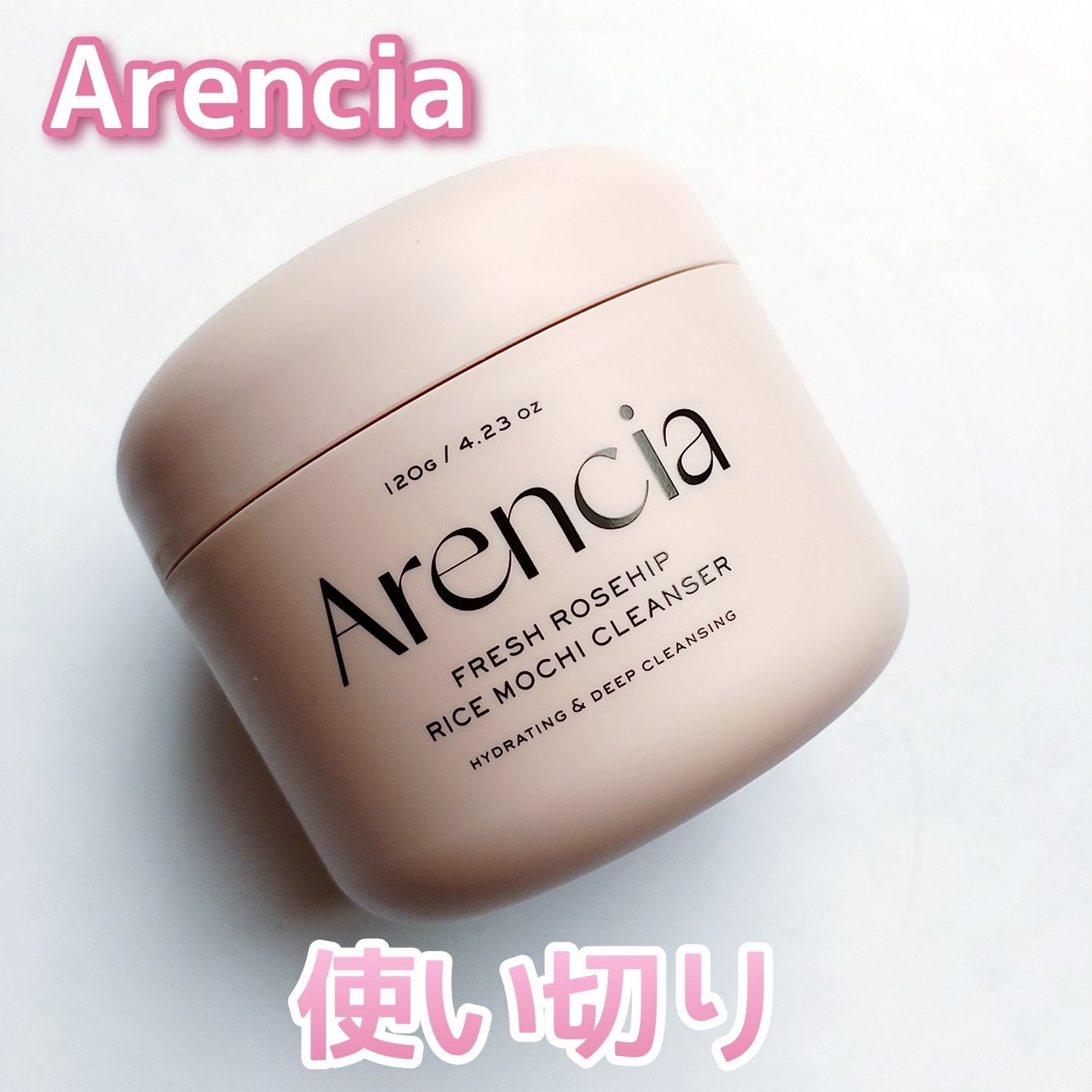 アレンシアフレッシュもちソープ「ロイヤルローズヒップ」/アレンシア/その他洗顔料を使ったクチコミ(1枚目)