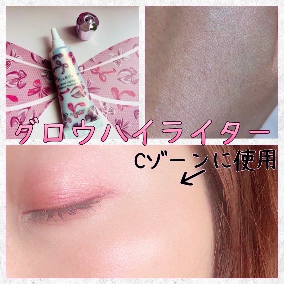 ジルスチュアート リボンファッションショー コレクション/JILL STUART/メイクアップキットを使ったクチコミ(4枚目)