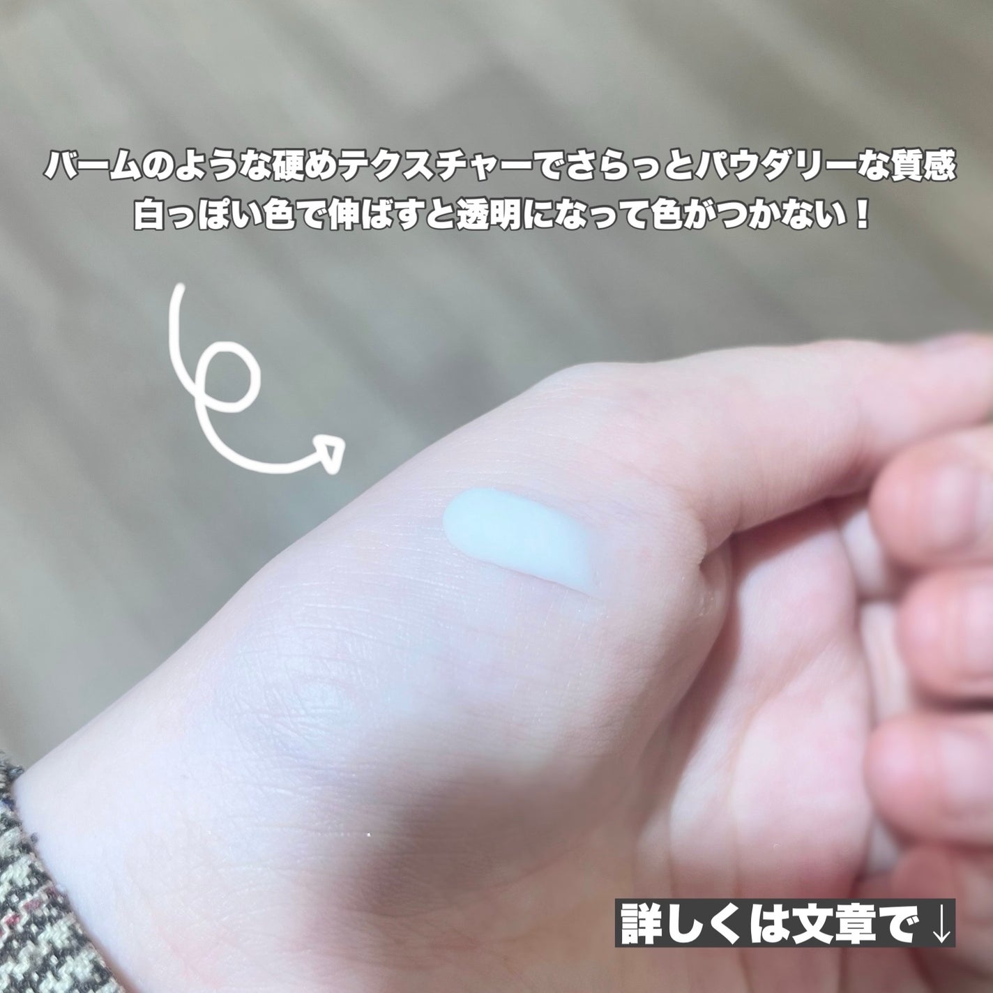 スキンヴェールプライマー/NAKICO/化粧下地を使ったクチコミ(2枚目)