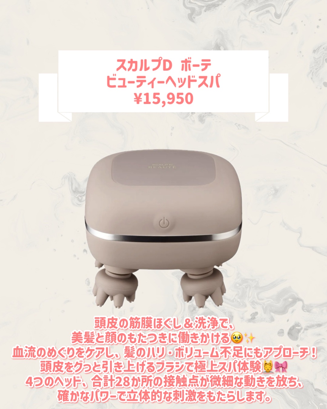 スカルプD ボーテ　ビューティーヘッドスパ/アンファー(スカルプD)/スカルプブラシを使ったクチコミ（2枚目）