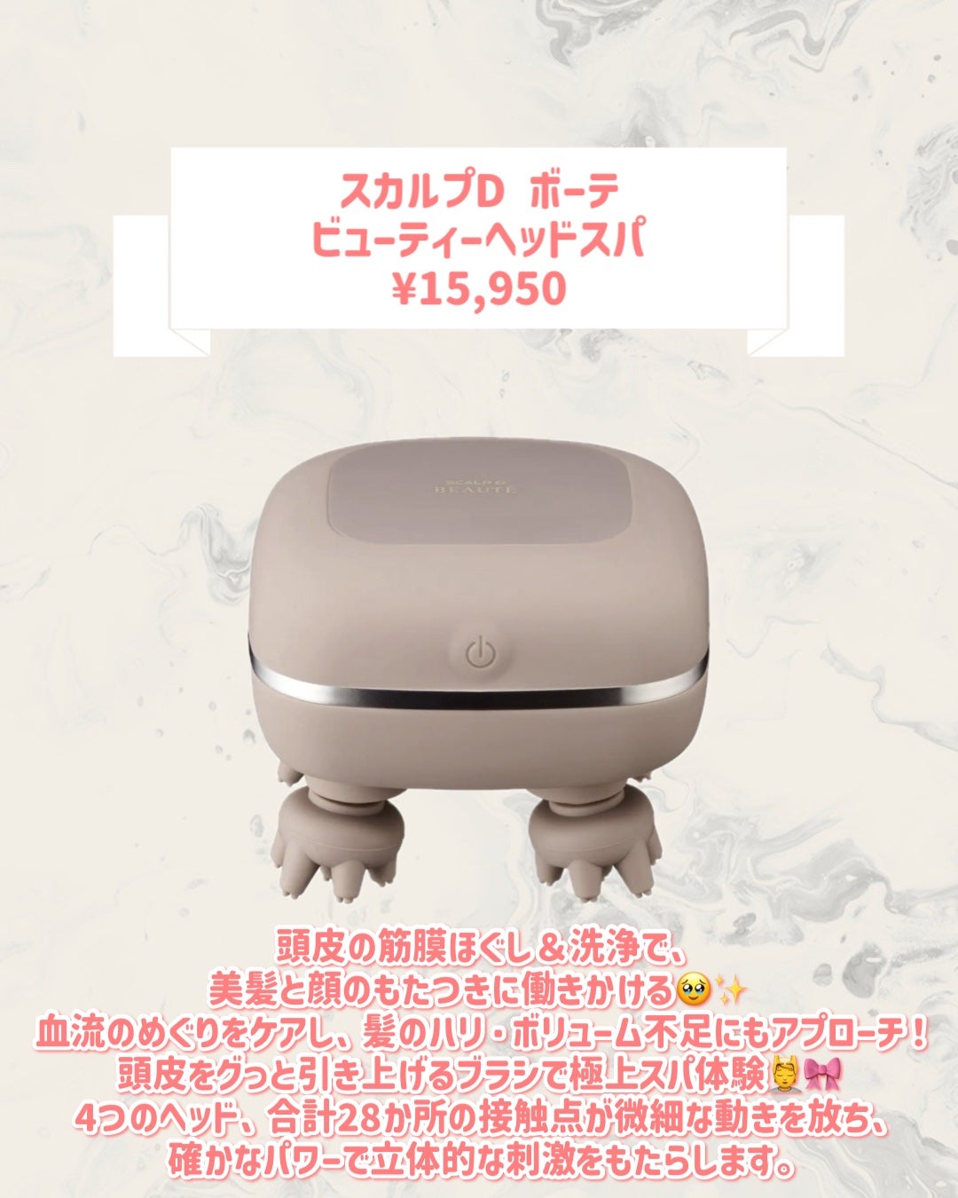 スカルプD ボーテ ビューティーヘッドスパ/アンファー(スカルプD)/スカルプブラシを使ったクチコミ(2枚目)