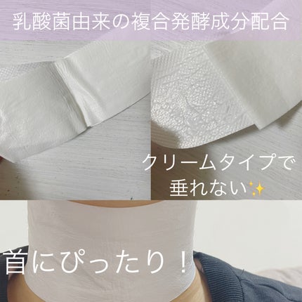 バイオティクスバイタルネックパッチ/VARI:HOPE/ネック・デコルテケアを使ったクチコミ(3枚目)