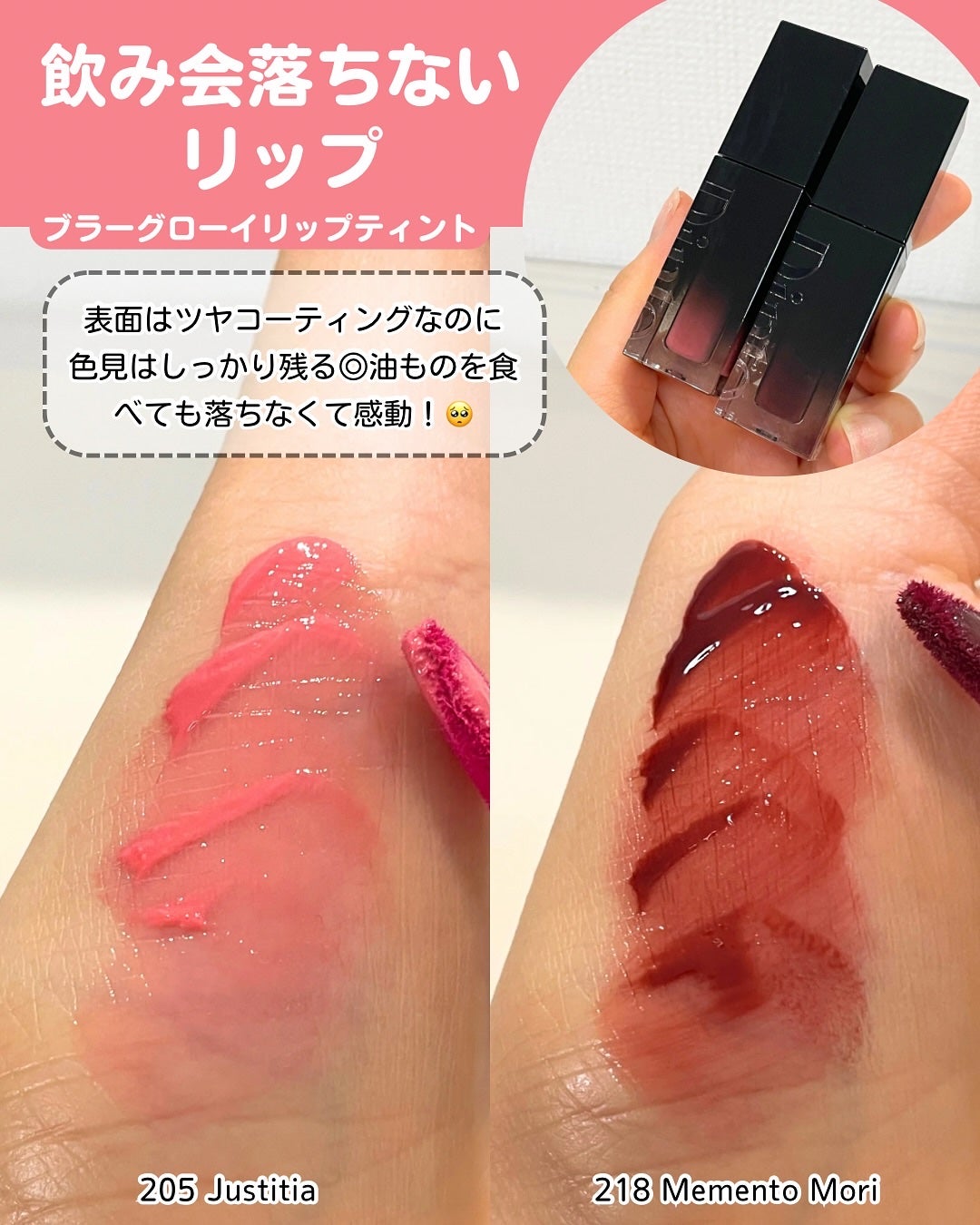 ブラーグロイリップティント/Dinto/リップティントを使ったクチコミ(3枚目)