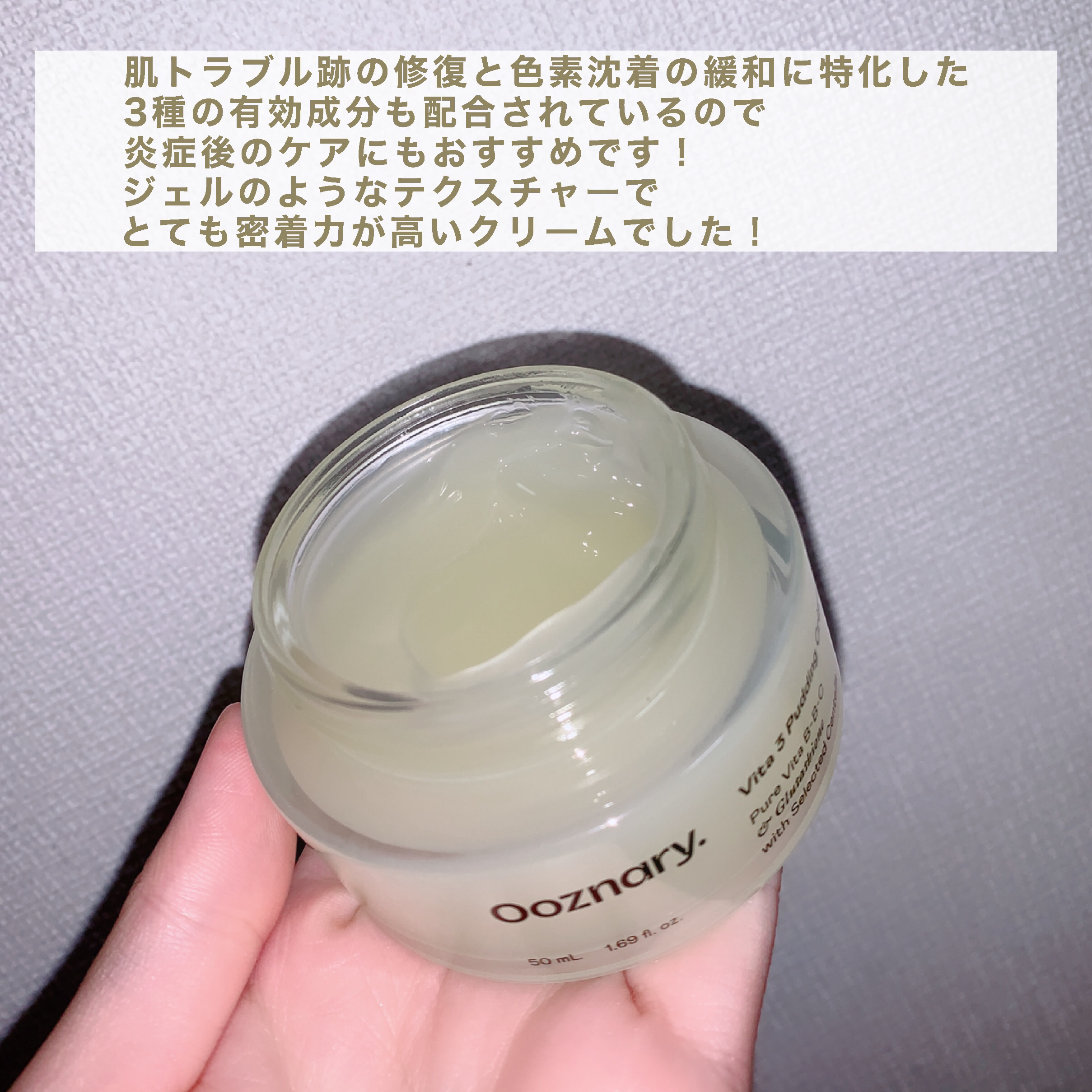 ビタ３プリンクリーム/オーズナリー/フェイスクリームを使ったクチコミ（3枚目）