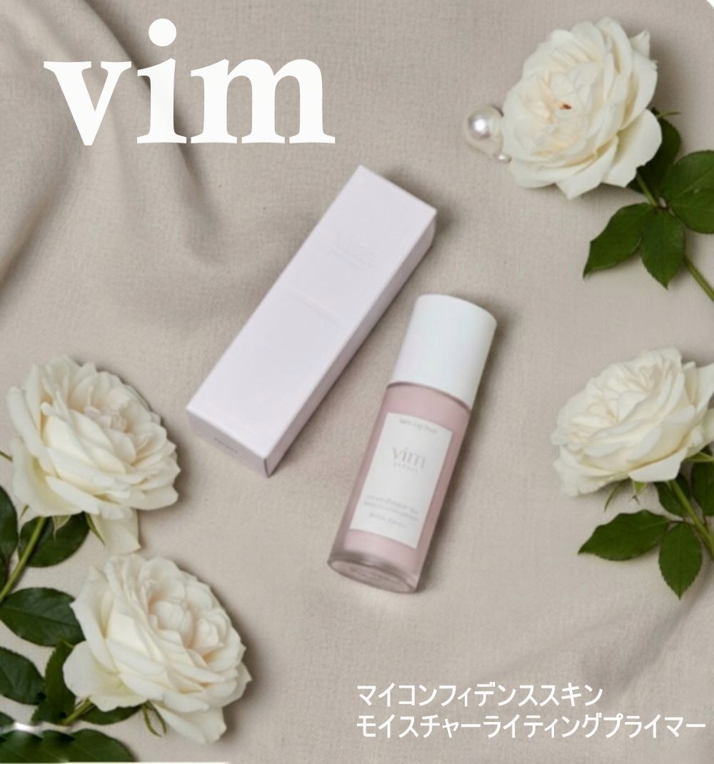 マイ コンフィデンス スキン モイスチャライジング プライマー/vim BEAUTY/化粧下地を使ったクチコミ（1枚目）
