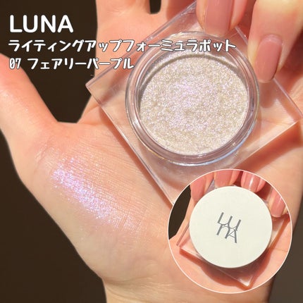 ライティングアップフォーミュラポット/LUNA/グリッターを使ったクチコミ(3枚目)