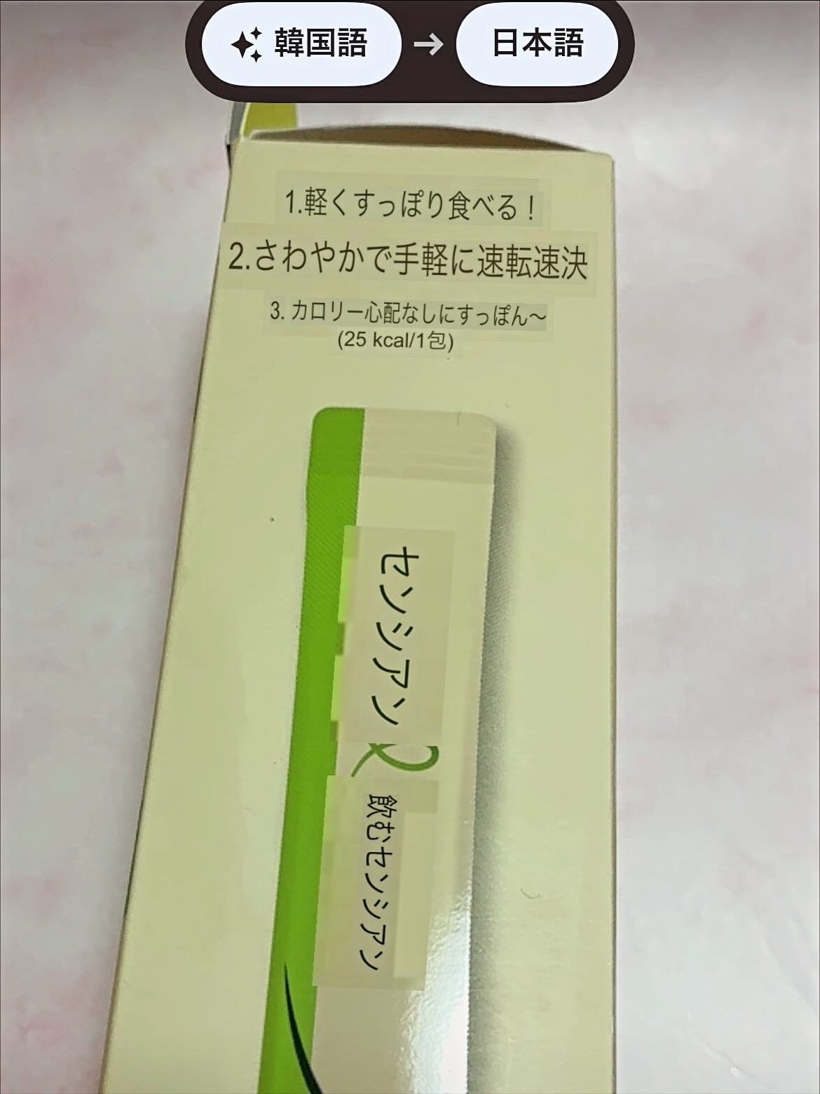 飲むセンシアン/Censian/美容サプリメントを使ったクチコミ(7枚目)