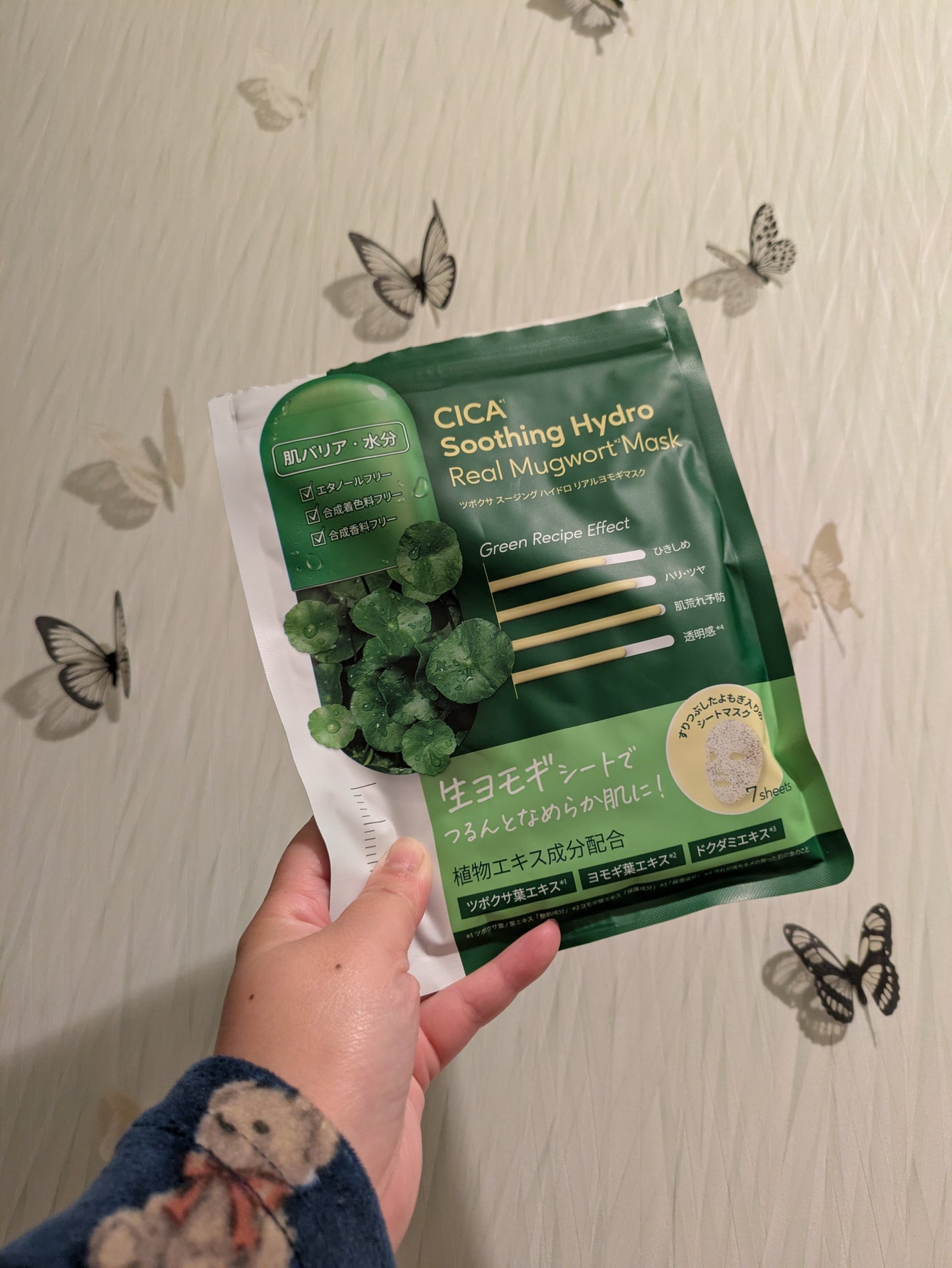 pink_gloss_qbpf on LIPS 「CICAをはじめ14種類のハーブエキスを配合してあるシートマス..」(1枚目)