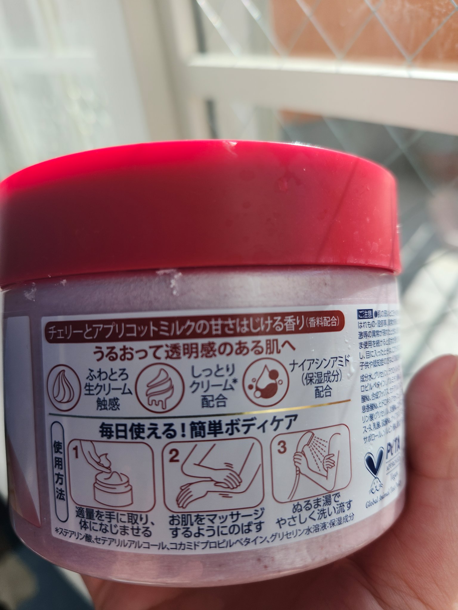 ダヴ ふわとろ　クリーミースクラブ チェリー＆アプリコットミルク/ダヴ/ボディスクラブを使ったクチコミ（3枚目）