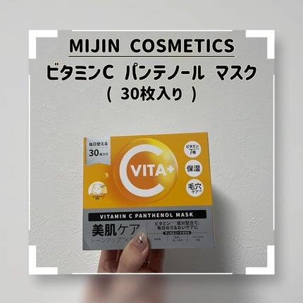 natsu on LIPS 「...LAWSONで買えるコスパ最強のデイリーマスク!▶︎MI..」(1枚目)