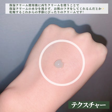 デュアルPDRNカーミングクリーム/MEDI IN LAB/フェイスクリームを使ったクチコミ(3枚目)