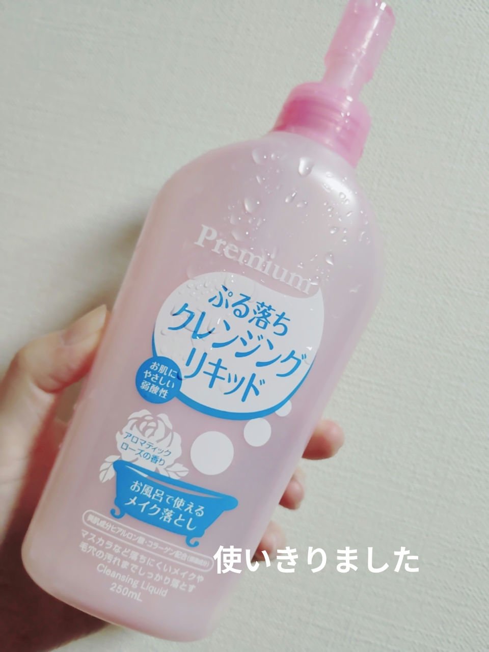 ぷる落ち　クレンジングリキッド/cosparade/クレンジングジェルを使ったクチコミ（1枚目）