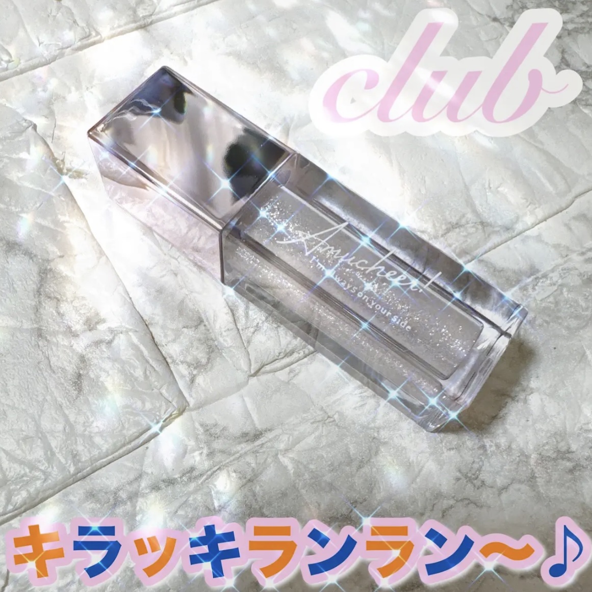 アミュチア セレクトタッチアイシャドウ/クラブ/リキッドアイシャドウを使ったクチコミ（1枚目）