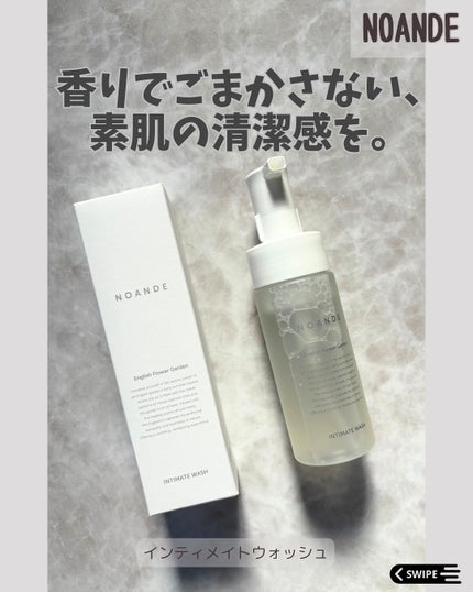 INTIMATE WASH/NOANDE/デリケートゾーンケアを使ったクチコミ(1枚目)