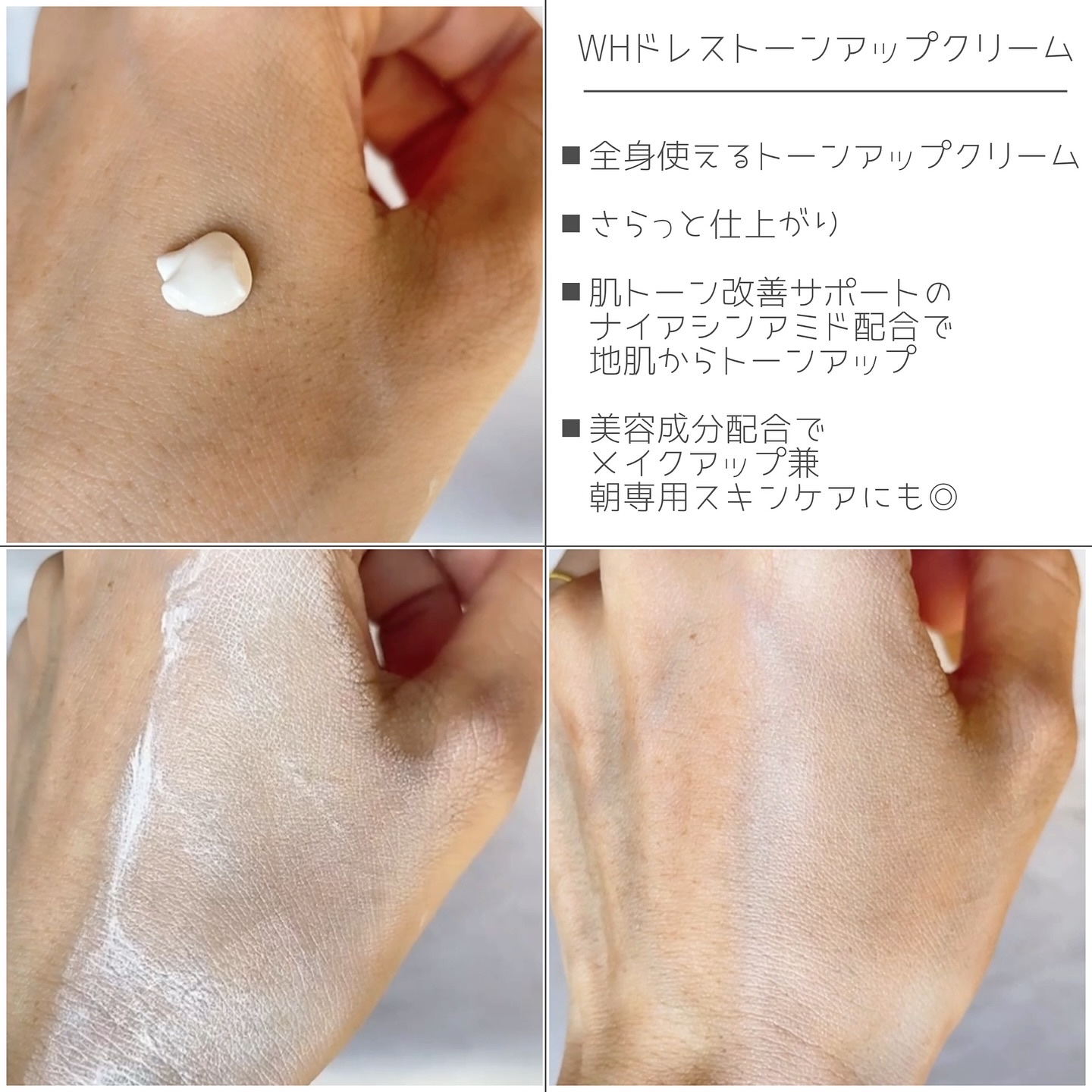 ホワイトニングドレストーンアップクリーム/COSNORI/化粧下地を使ったクチコミ（2枚目）