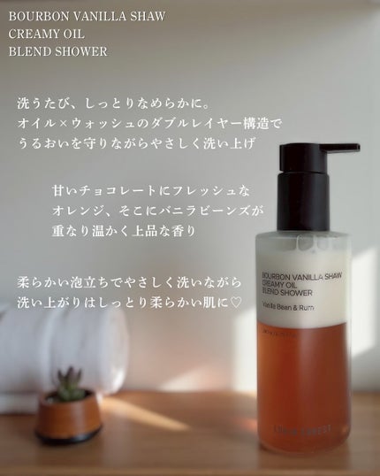 バーボンバニラ ショウ フルナリッシング ボディクリーム/Login Forest/ボディクリームを使ったクチコミ(2枚目)