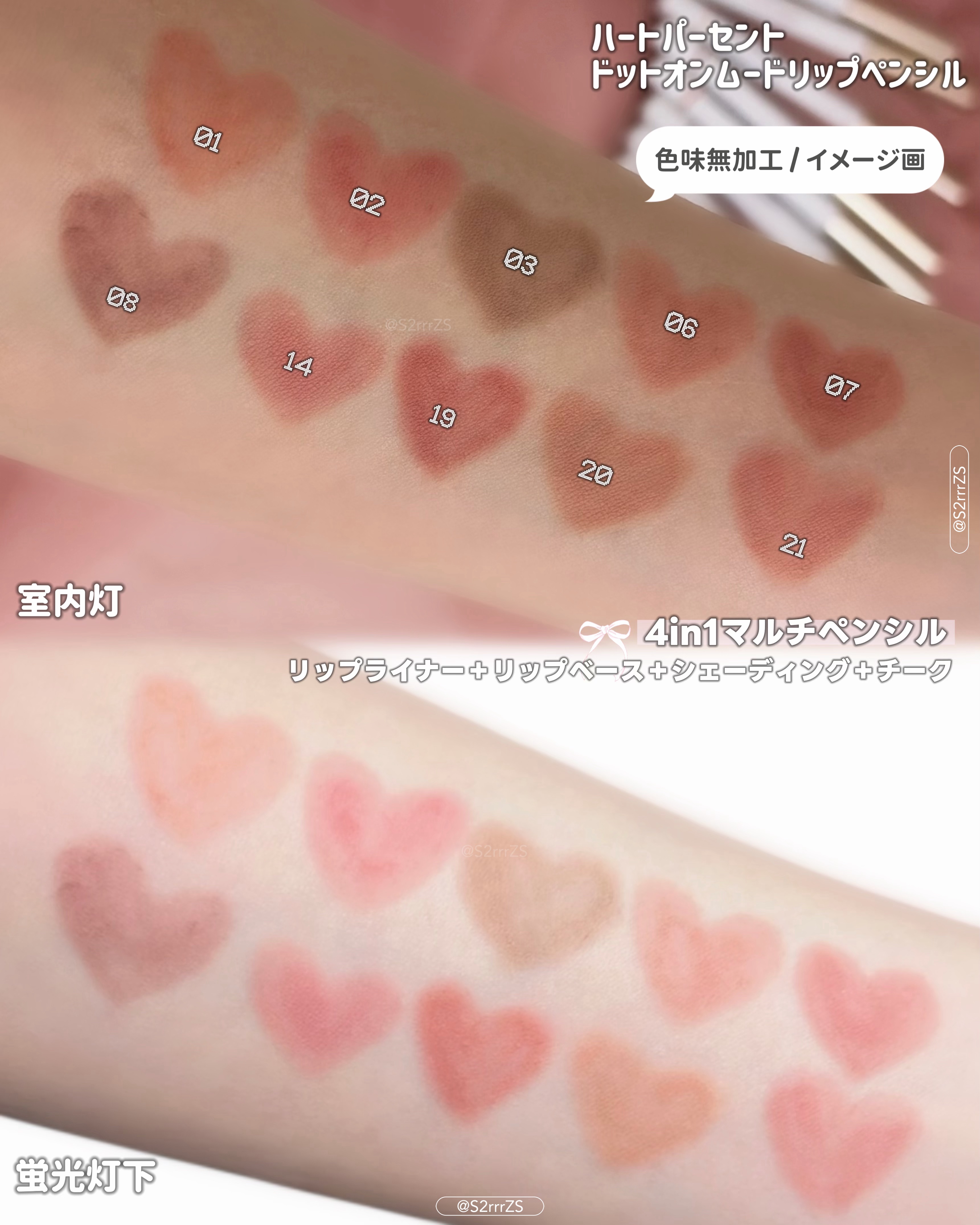 ドットオンムードリップペンシル/Heart Percent/リップライナーを使ったクチコミ（2枚目）