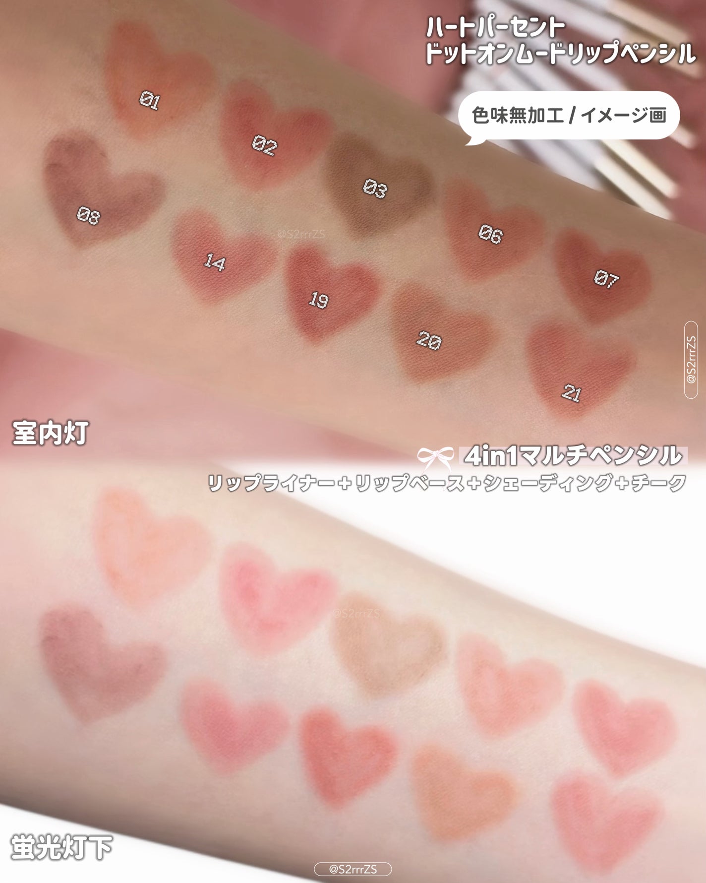 ドットオンムードリップペンシル/Heart Percent/リップライナーを使ったクチコミ(2枚目)