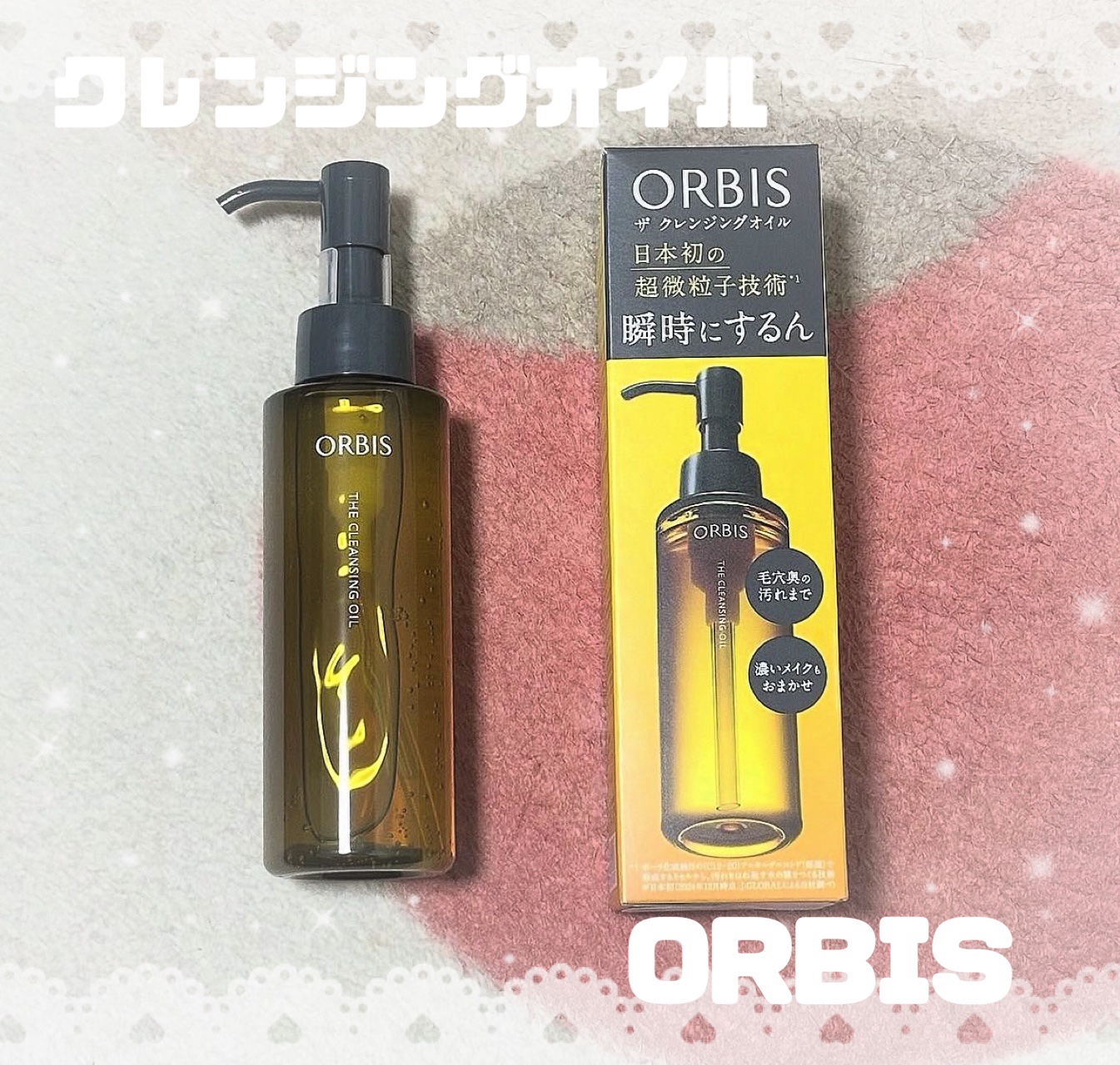 オルビス ザ クレンジング オイル 120ml

店頭で肌荒れで悩んでるって言ったら、
おすすめされて気になったので購入してみました！
軽いテクスチャーでスルスル伸びて、ウォータープルーフのマスカラやティント系リップもきれいに落ちて、洗い上