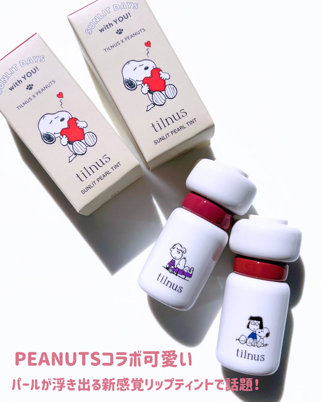 ティルナス サンリットパール ティント/tilnus/リップティントを使ったクチコミ(2枚目)