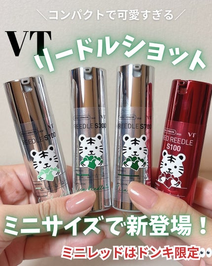 ミニレッドリードルS/VT/美容液を使ったクチコミ(1枚目)