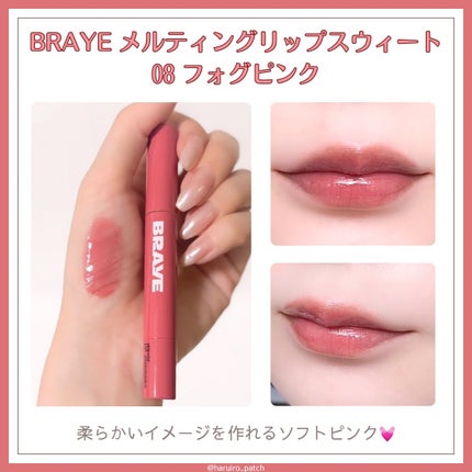 メルティングリップスウィート/BRAYE/口紅を使ったクチコミ(2枚目)