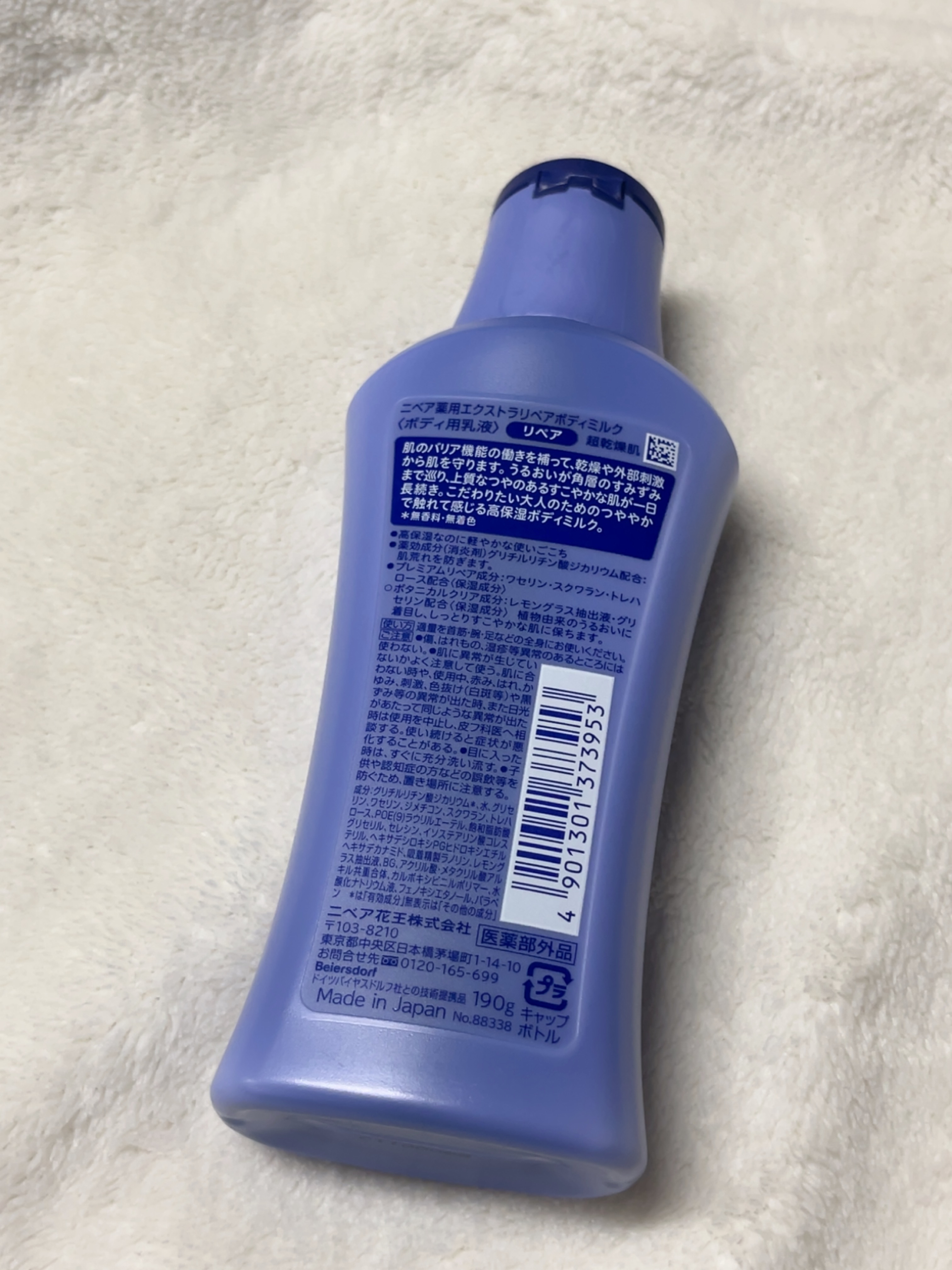 ニベア プレミアムボディミルク リペア/ニベア/ボディミルクを使ったクチコミ（2枚目）