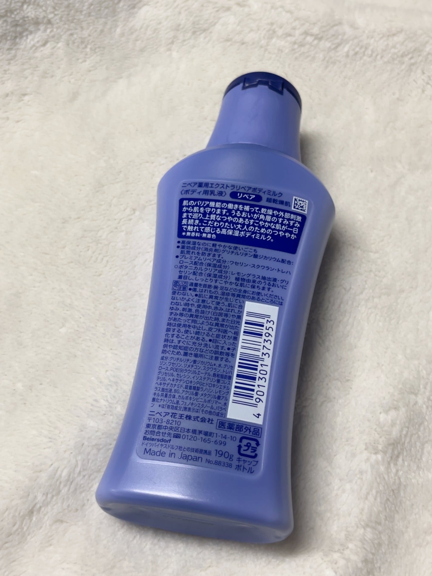 ニベア プレミアムボディミルク リペア/ニベア/ボディミルクを使ったクチコミ(2枚目)