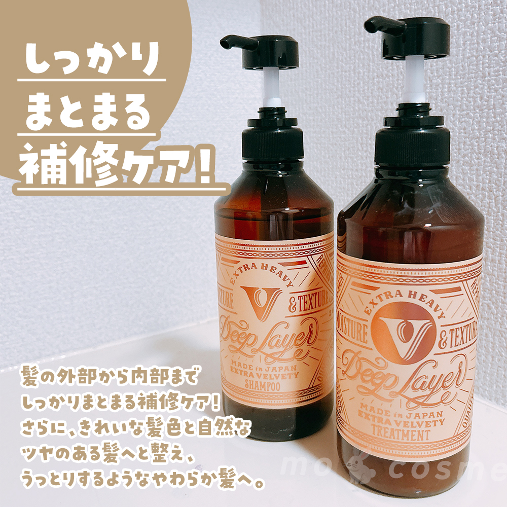 ディープレイヤー シャンプーExV/トリートメントExV 【プロフェッショナルユース】/DeepLayer/サロンシャンプーを使ったクチコミ（2枚目）