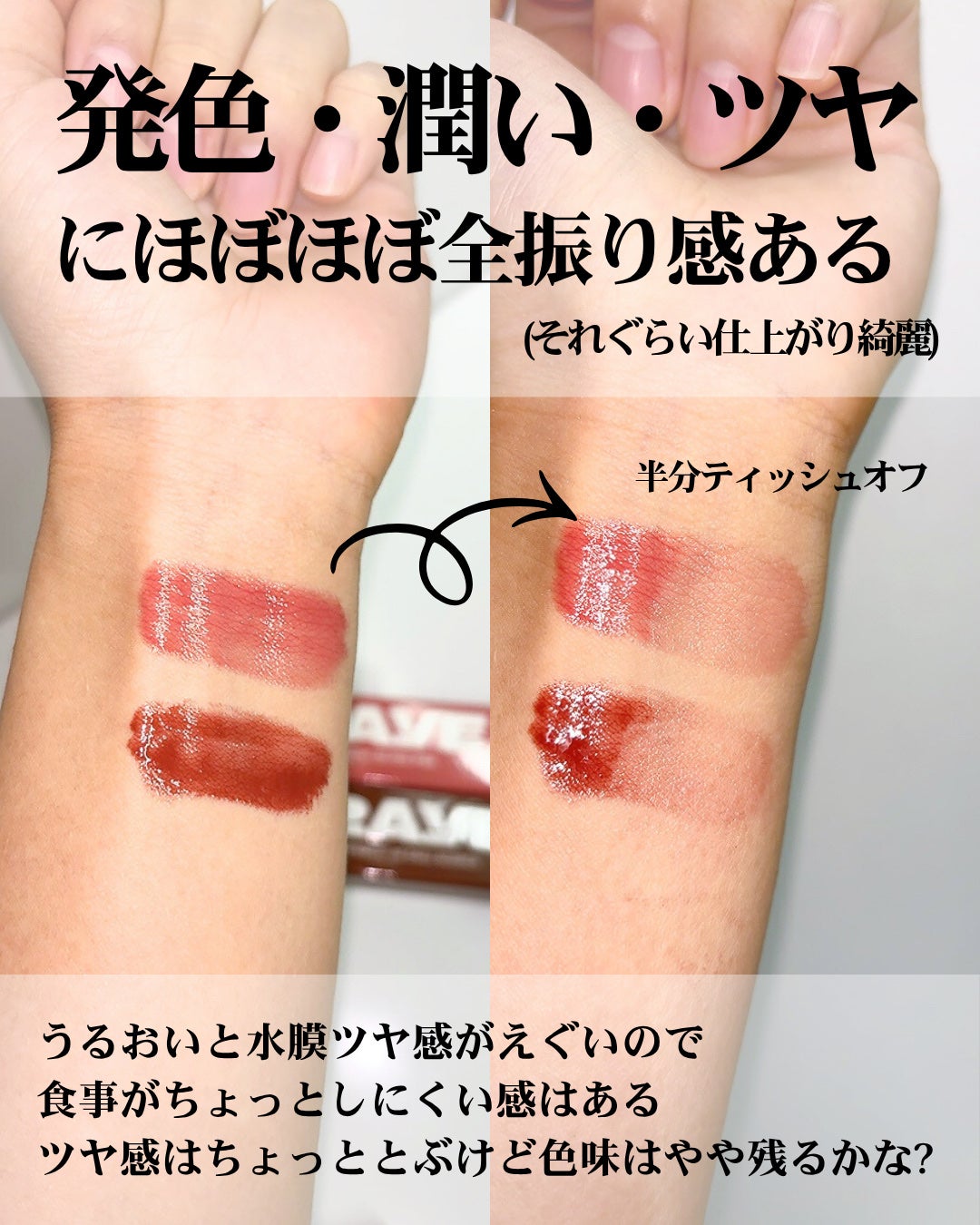 メルティングリップスウィート/BRAYE/口紅を使ったクチコミ(8枚目)